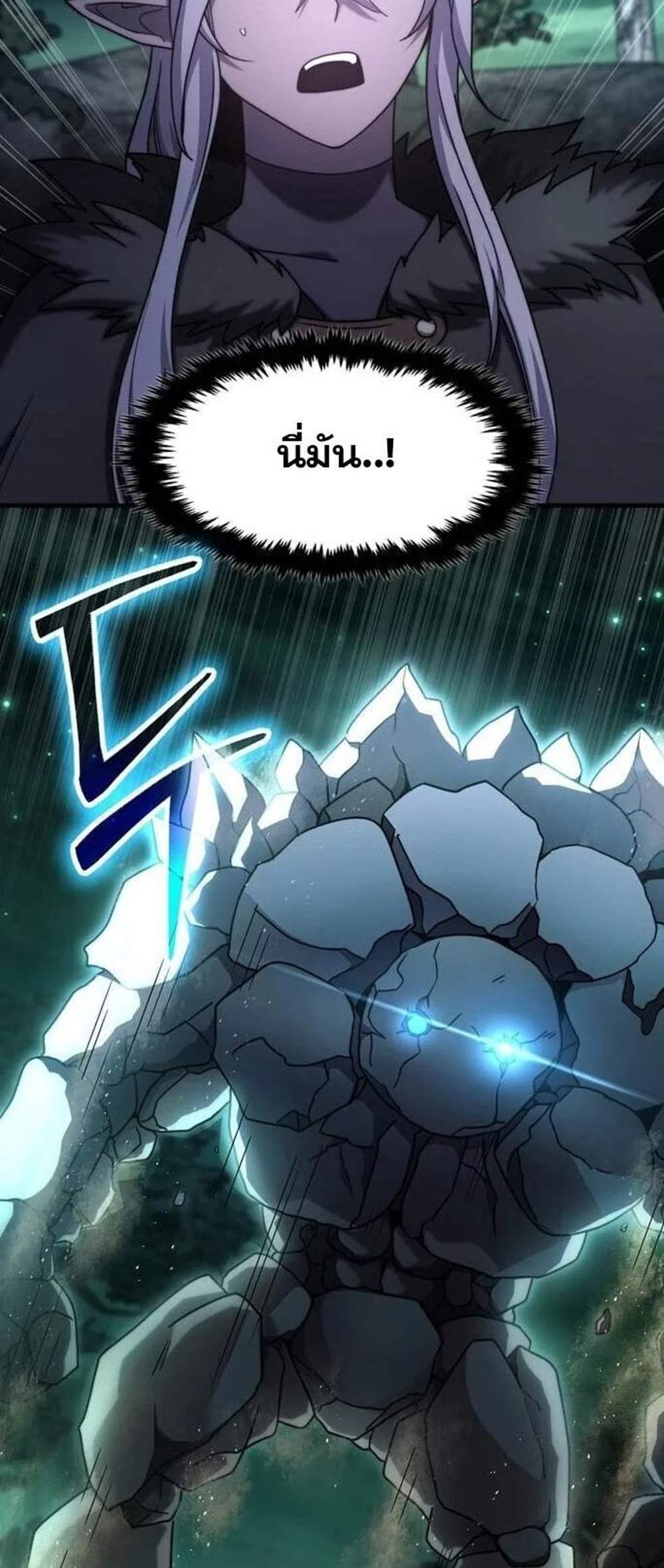 Regressed Genius Creates Mythic Items การกลับมาของอัจฉริยะผู้สร้างอาวุธตำนาน แปลไทย