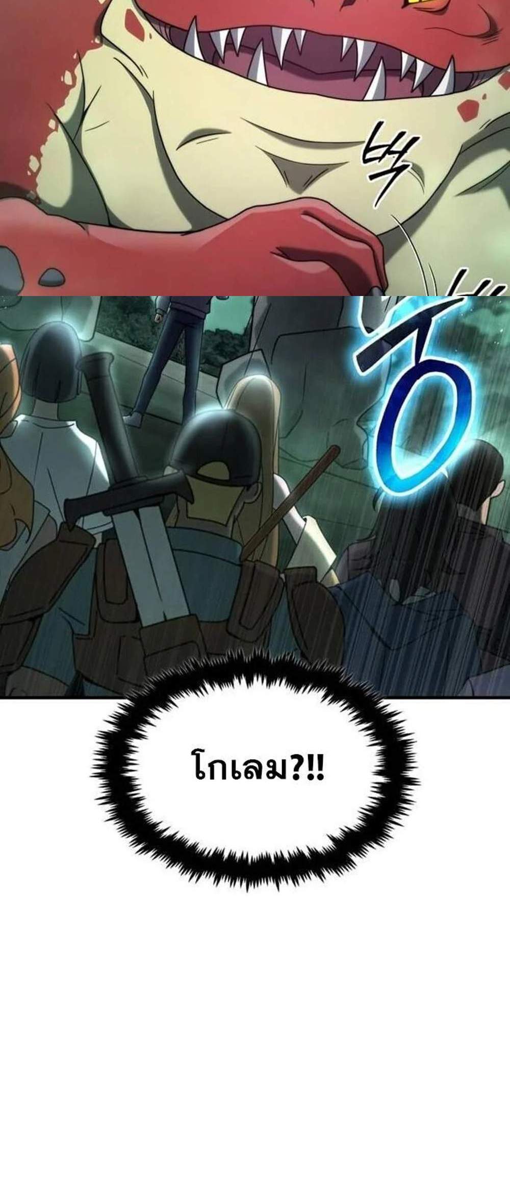 Regressed Genius Creates Mythic Items การกลับมาของอัจฉริยะผู้สร้างอาวุธตำนาน แปลไทย