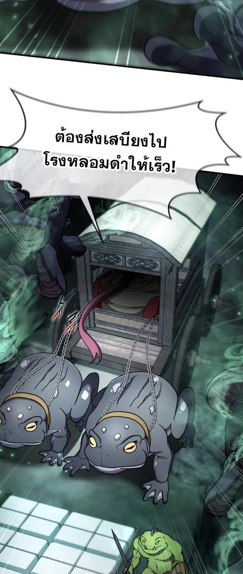 Regressed Genius Creates Mythic Items การกลับมาของอัจฉริยะผู้สร้างอาวุธตำนาน แปลไทย