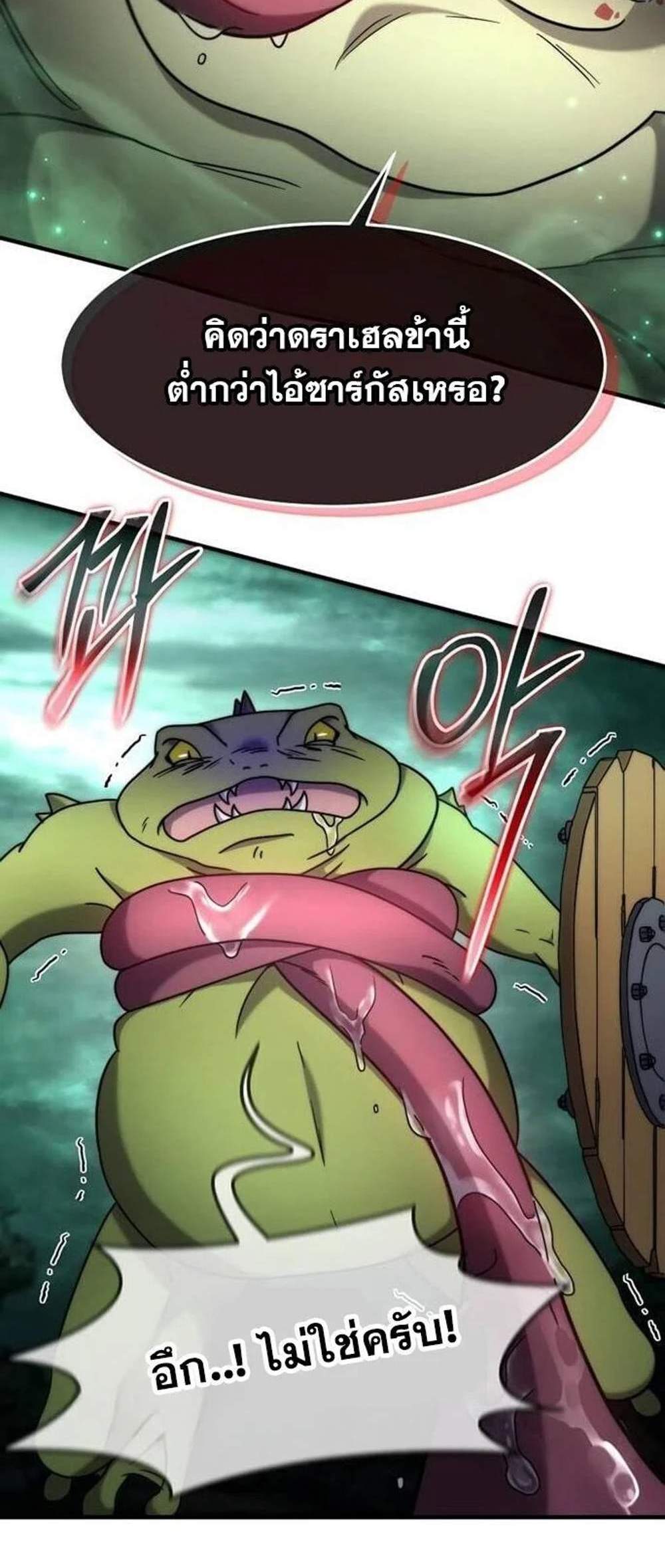 Regressed Genius Creates Mythic Items การกลับมาของอัจฉริยะผู้สร้างอาวุธตำนาน แปลไทย