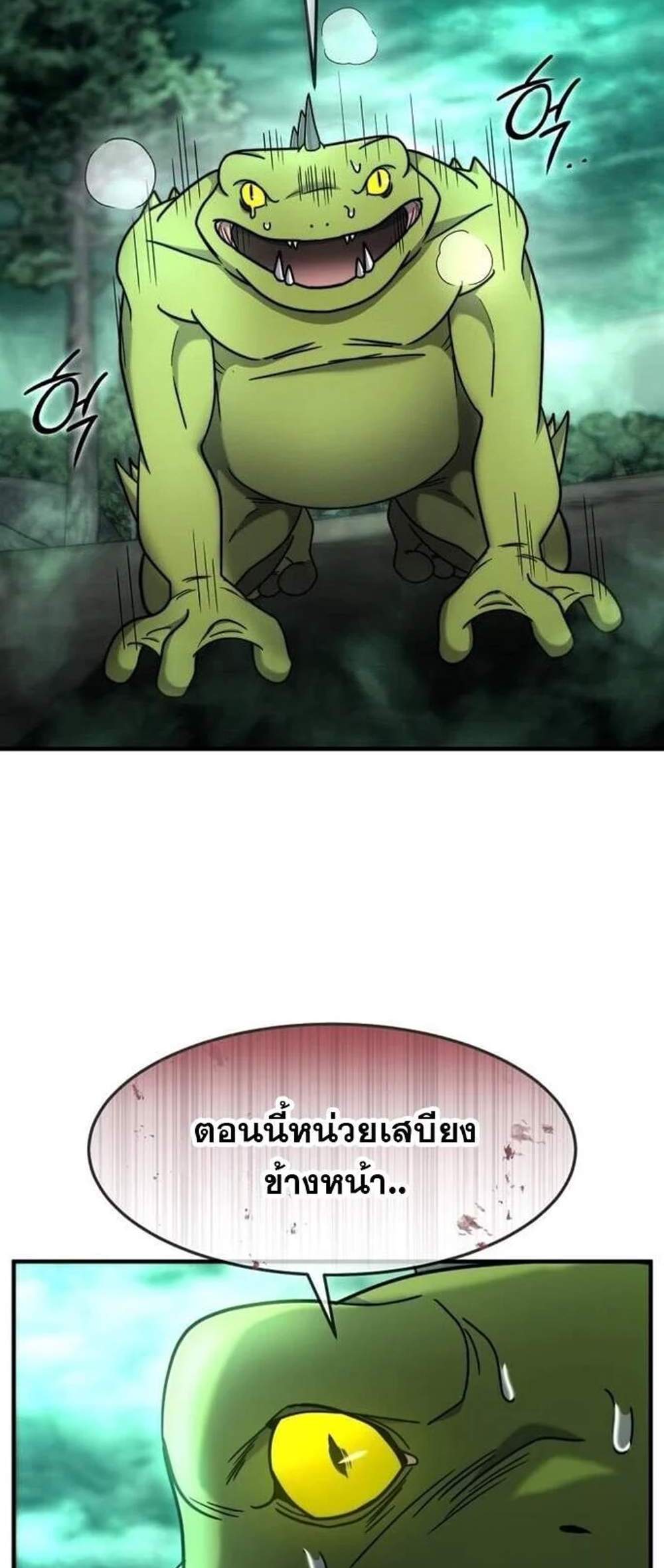 Regressed Genius Creates Mythic Items การกลับมาของอัจฉริยะผู้สร้างอาวุธตำนาน แปลไทย