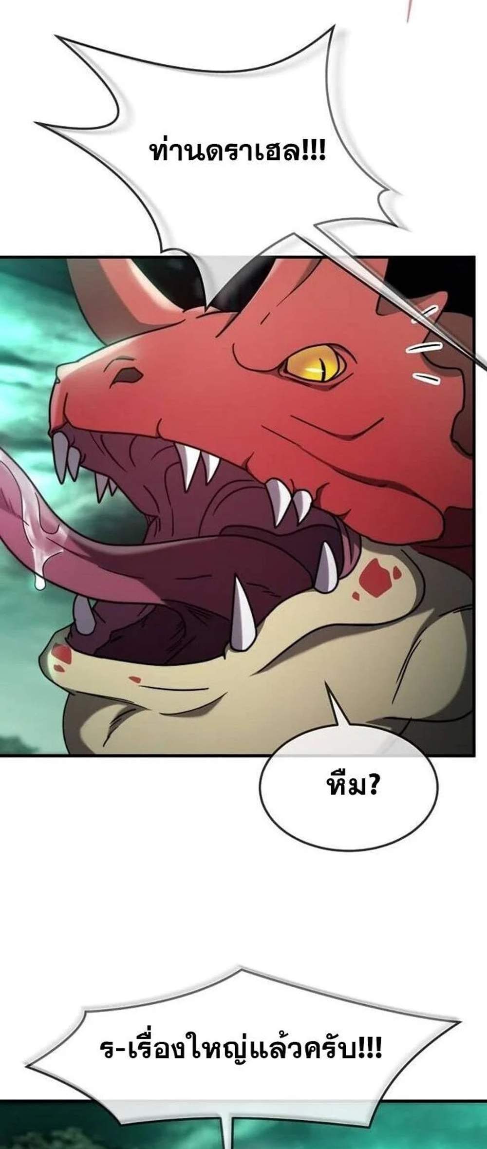 Regressed Genius Creates Mythic Items การกลับมาของอัจฉริยะผู้สร้างอาวุธตำนาน แปลไทย