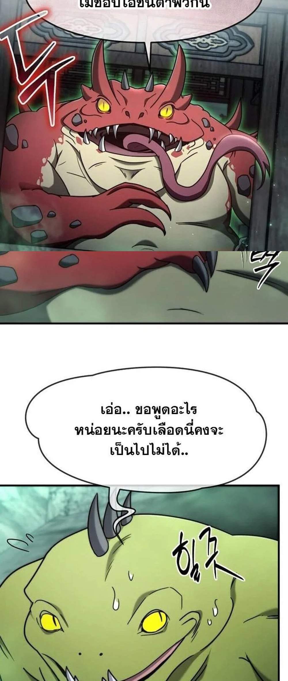 Regressed Genius Creates Mythic Items การกลับมาของอัจฉริยะผู้สร้างอาวุธตำนาน แปลไทย