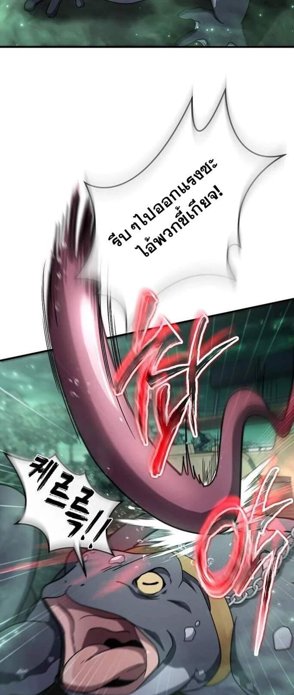 Regressed Genius Creates Mythic Items การกลับมาของอัจฉริยะผู้สร้างอาวุธตำนาน แปลไทย