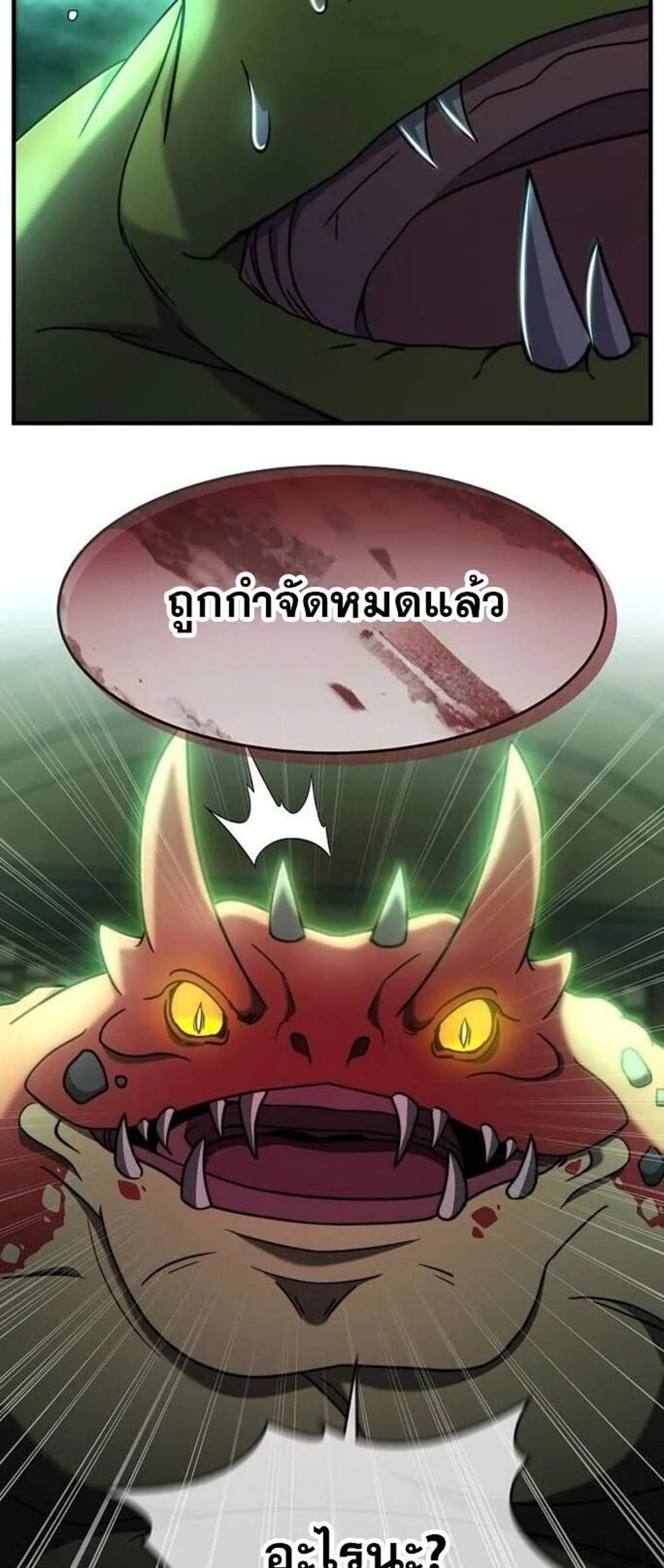 Regressed Genius Creates Mythic Items การกลับมาของอัจฉริยะผู้สร้างอาวุธตำนาน แปลไทย