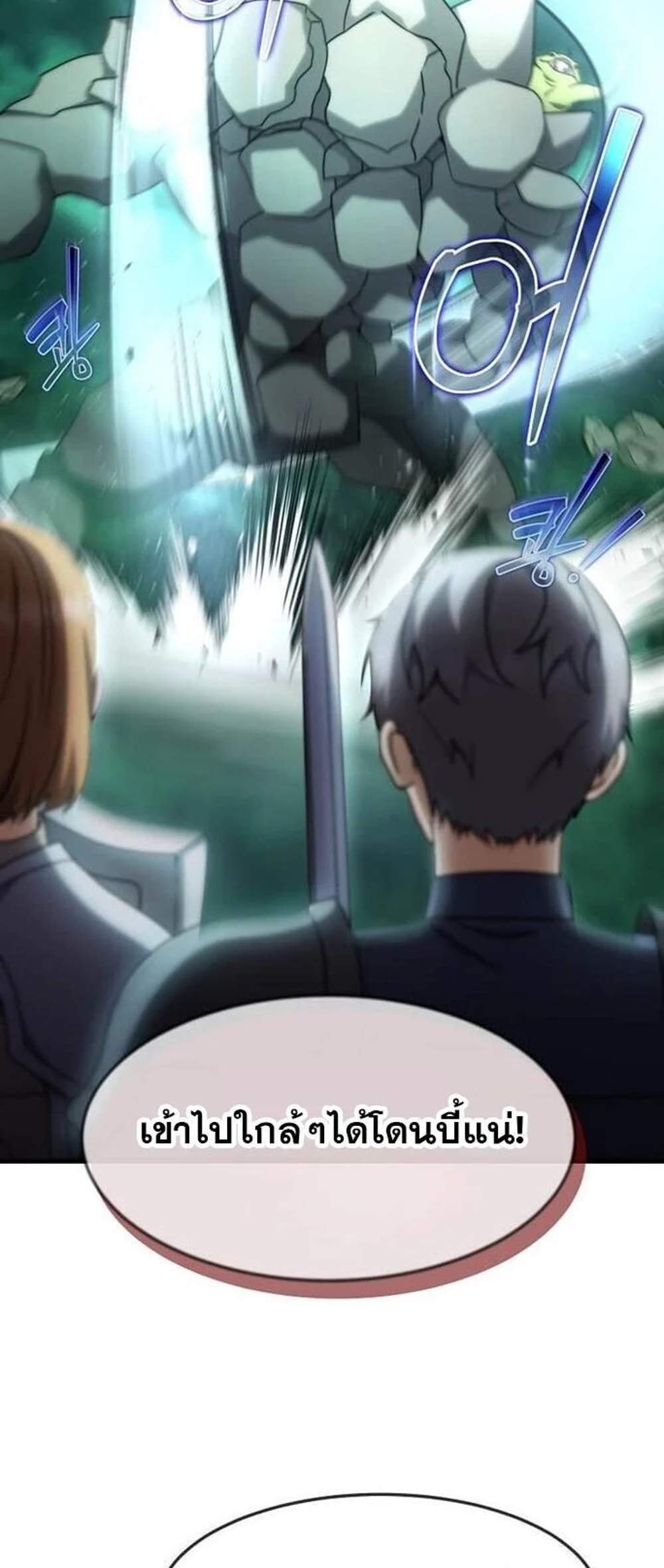 Regressed Genius Creates Mythic Items การกลับมาของอัจฉริยะผู้สร้างอาวุธตำนาน แปลไทย