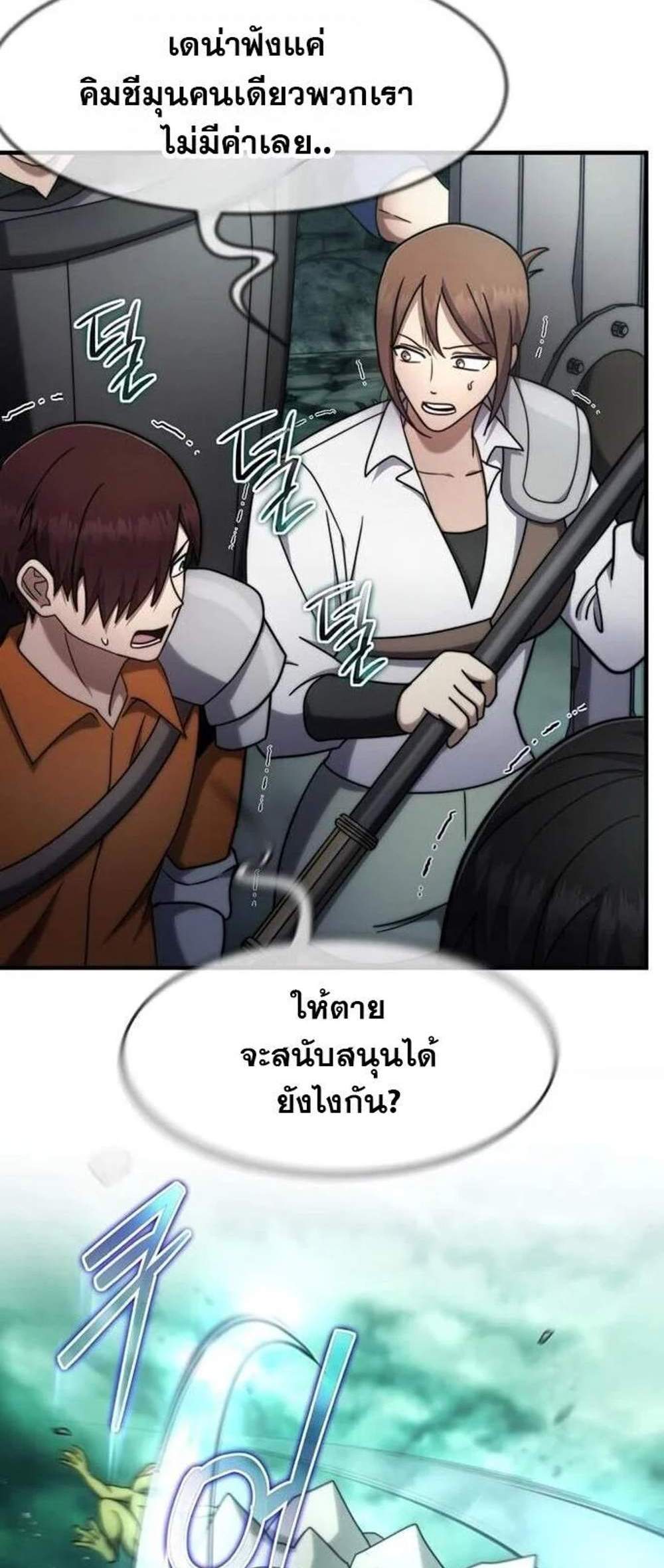 Regressed Genius Creates Mythic Items การกลับมาของอัจฉริยะผู้สร้างอาวุธตำนาน แปลไทย