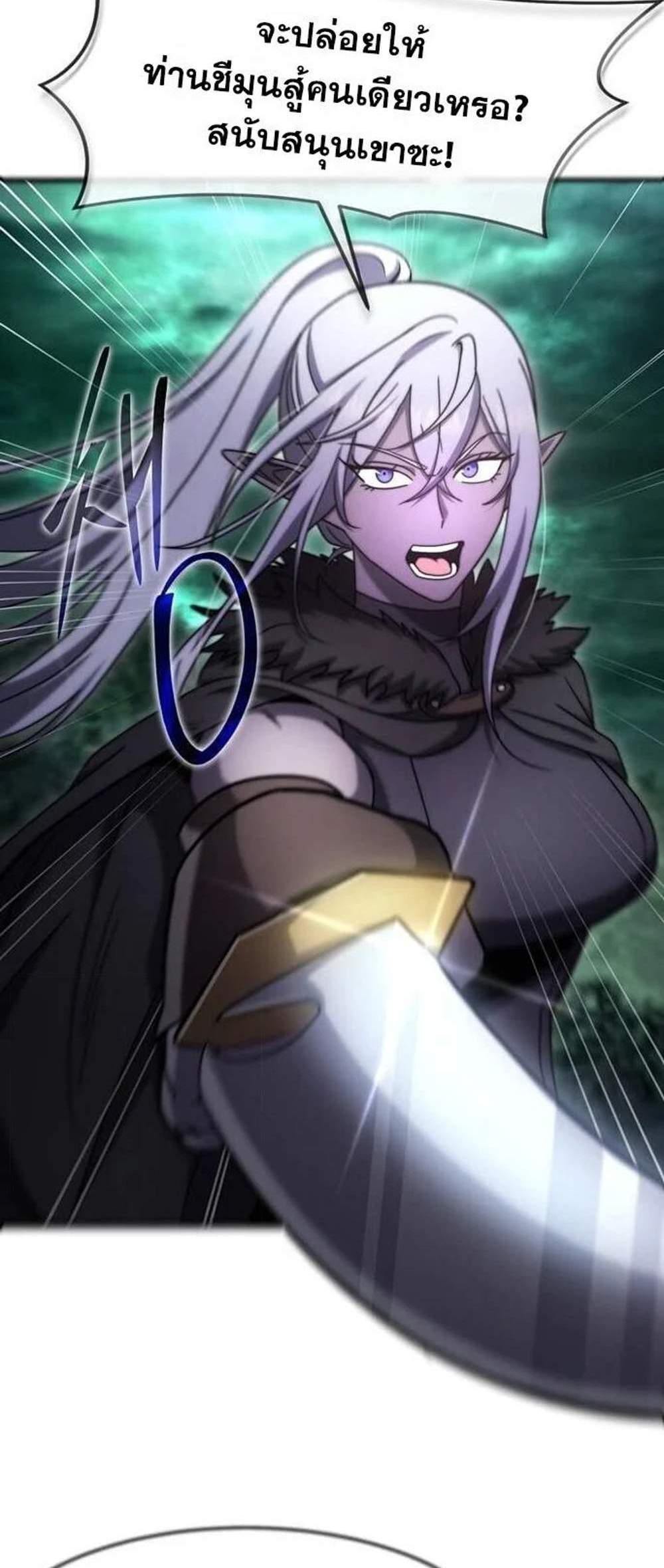 Regressed Genius Creates Mythic Items การกลับมาของอัจฉริยะผู้สร้างอาวุธตำนาน แปลไทย