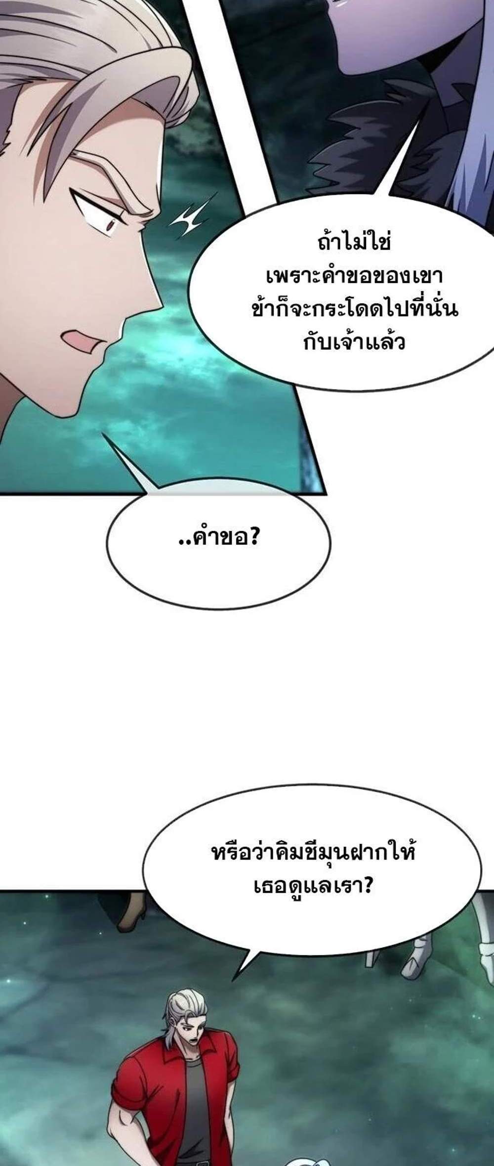 Regressed Genius Creates Mythic Items การกลับมาของอัจฉริยะผู้สร้างอาวุธตำนาน แปลไทย