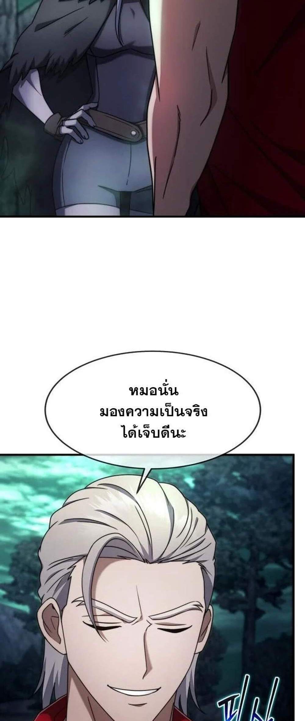 Regressed Genius Creates Mythic Items การกลับมาของอัจฉริยะผู้สร้างอาวุธตำนาน แปลไทย