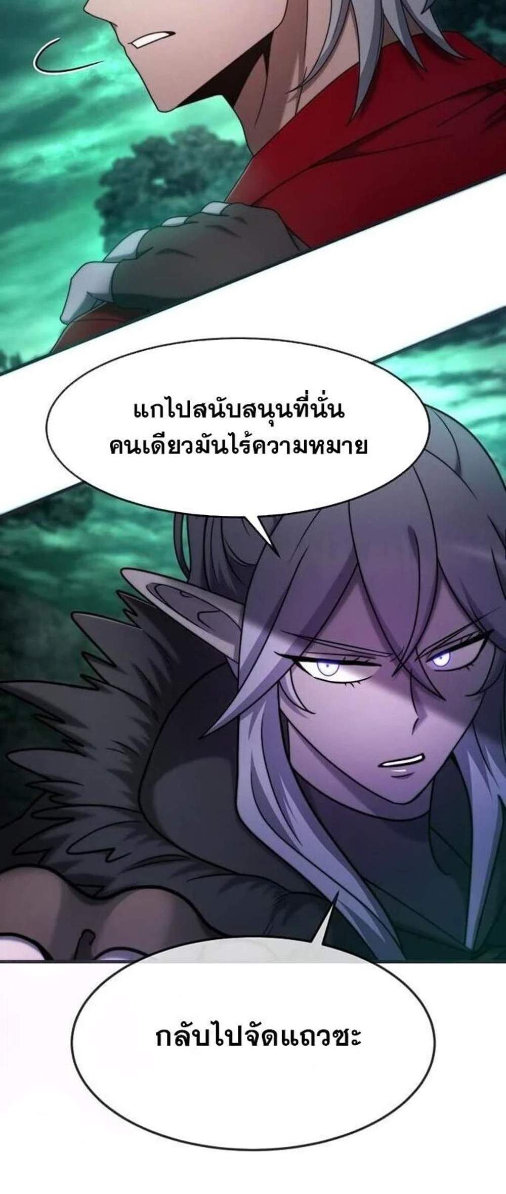 Regressed Genius Creates Mythic Items การกลับมาของอัจฉริยะผู้สร้างอาวุธตำนาน แปลไทย