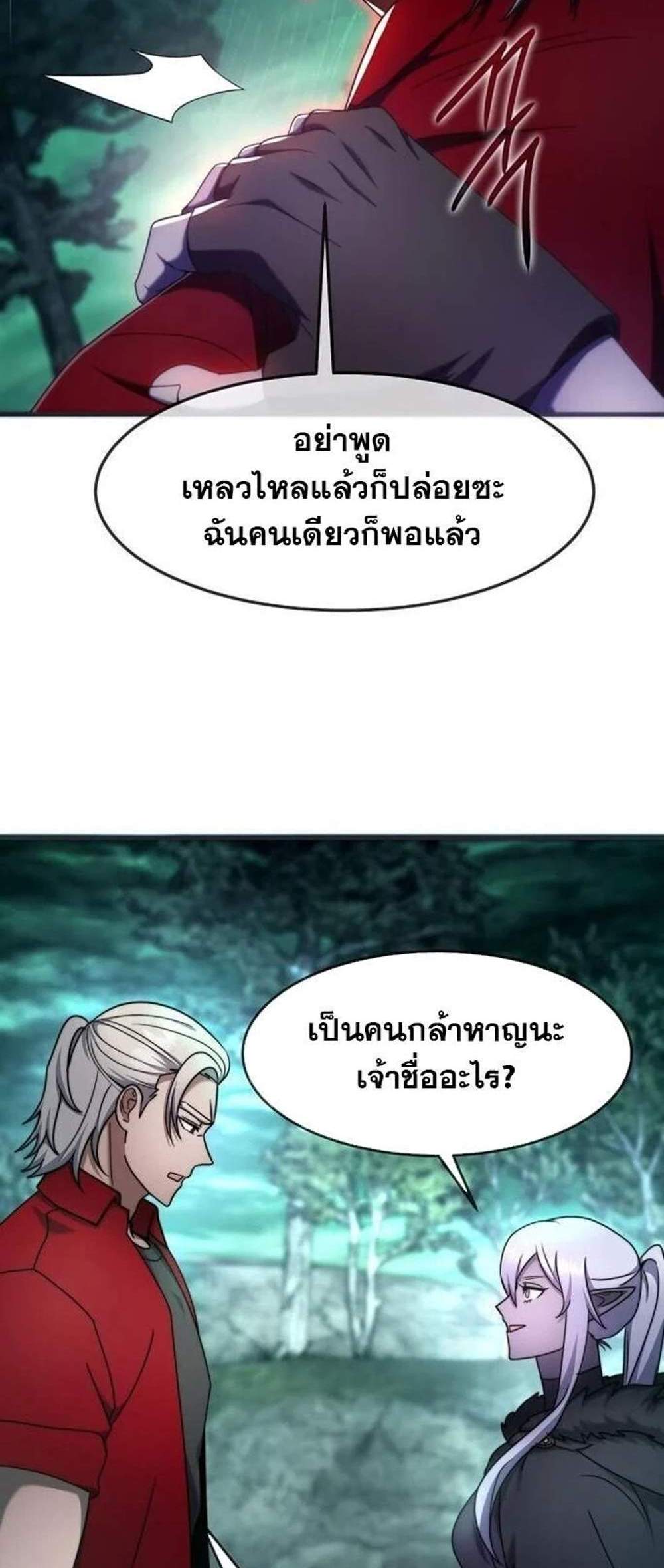 Regressed Genius Creates Mythic Items การกลับมาของอัจฉริยะผู้สร้างอาวุธตำนาน แปลไทย