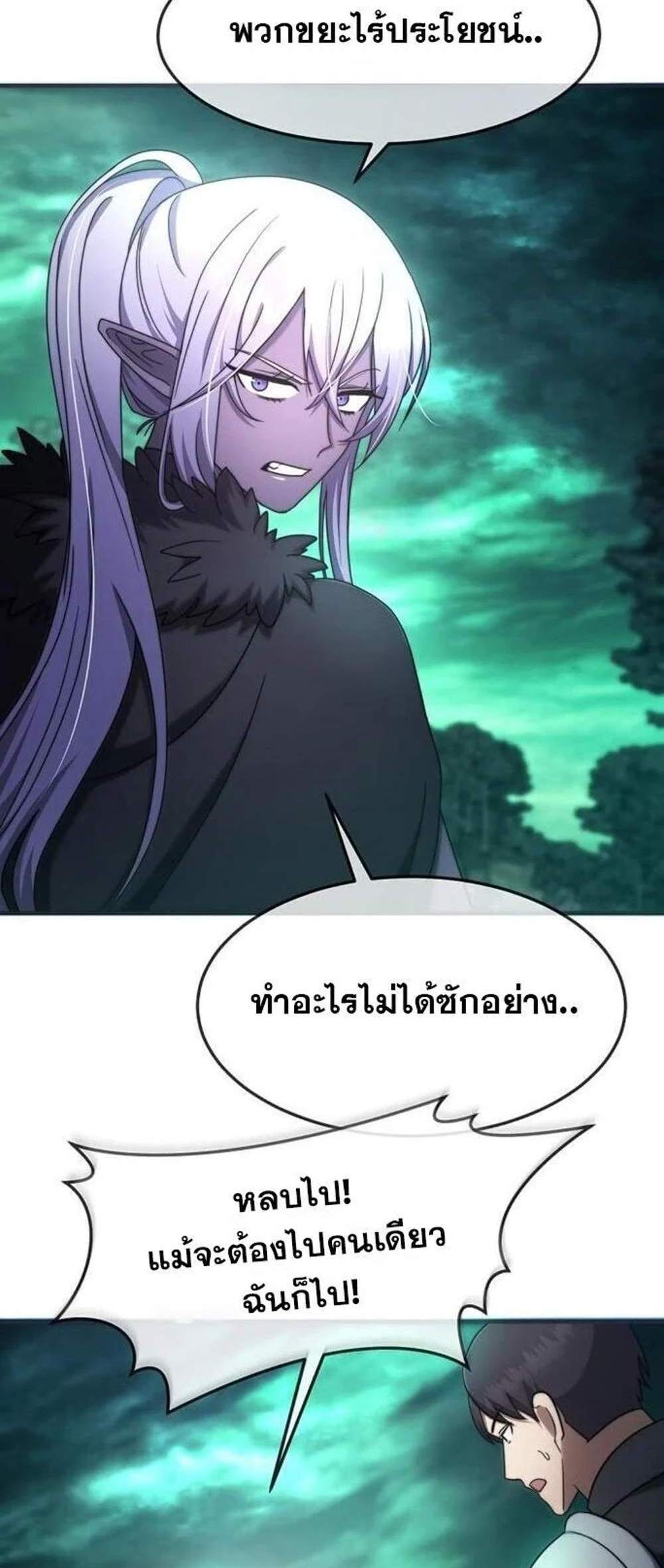 Regressed Genius Creates Mythic Items การกลับมาของอัจฉริยะผู้สร้างอาวุธตำนาน แปลไทย