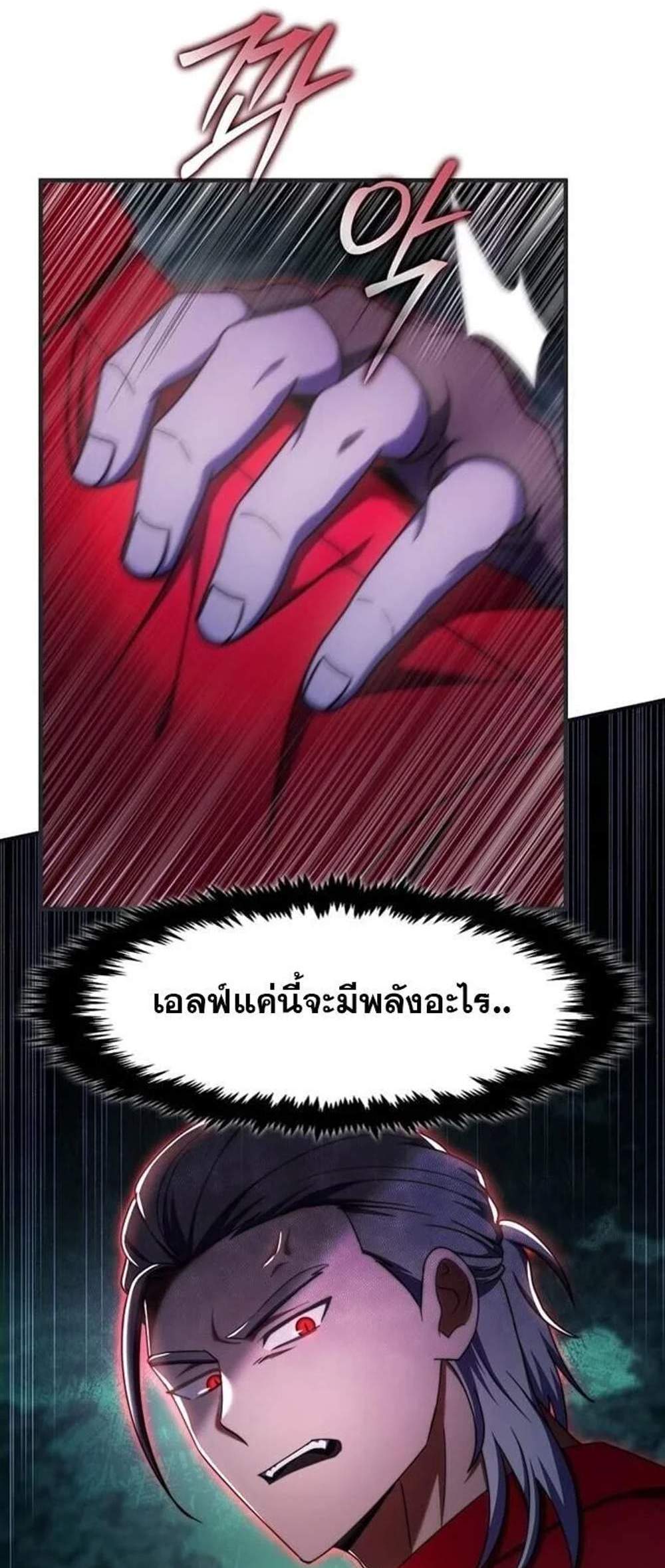 Regressed Genius Creates Mythic Items การกลับมาของอัจฉริยะผู้สร้างอาวุธตำนาน แปลไทย