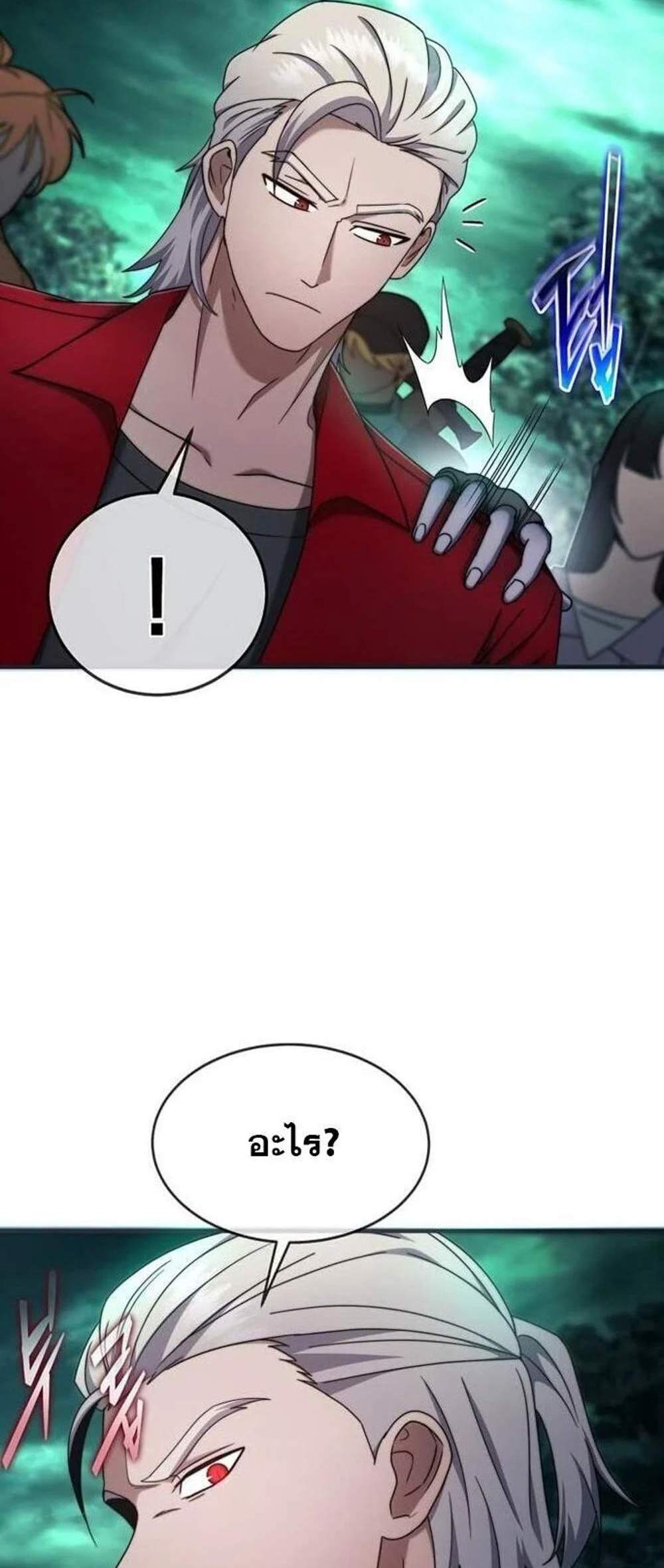 Regressed Genius Creates Mythic Items การกลับมาของอัจฉริยะผู้สร้างอาวุธตำนาน แปลไทย