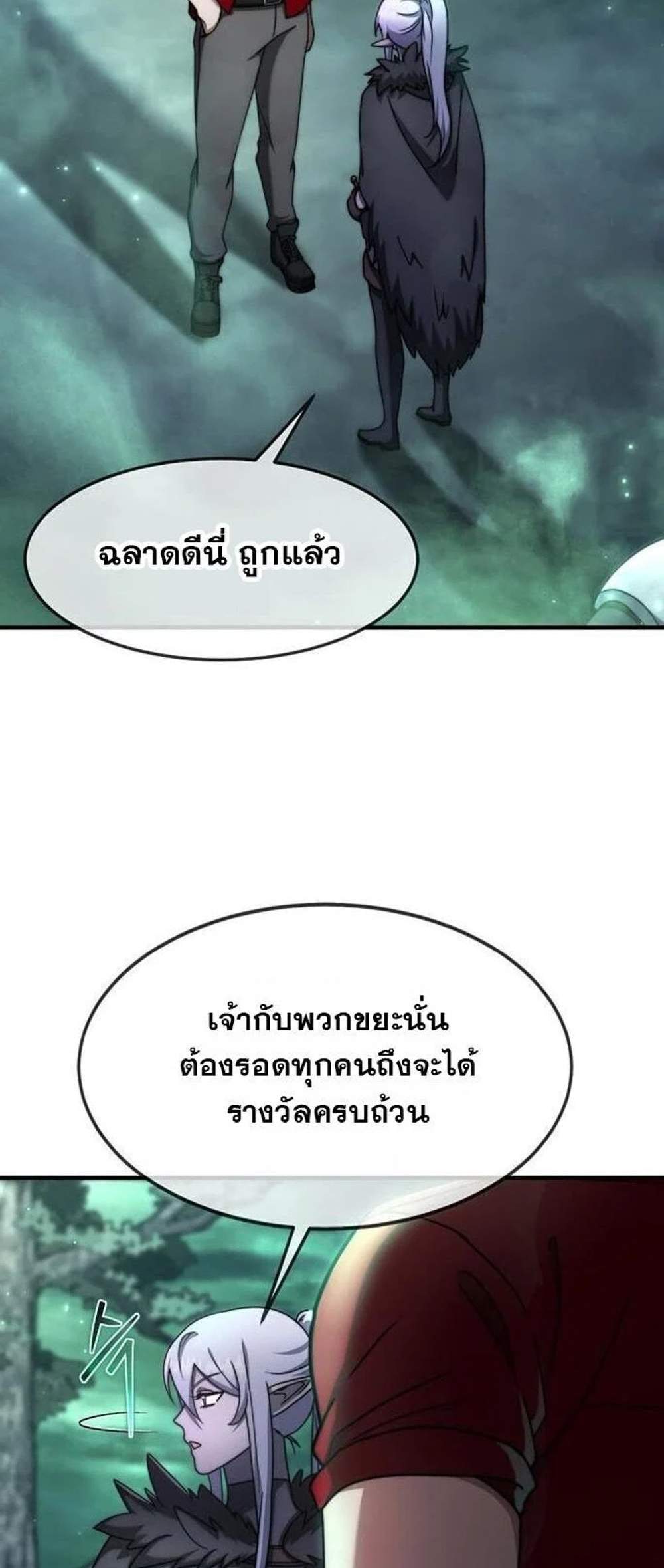 Regressed Genius Creates Mythic Items การกลับมาของอัจฉริยะผู้สร้างอาวุธตำนาน แปลไทย