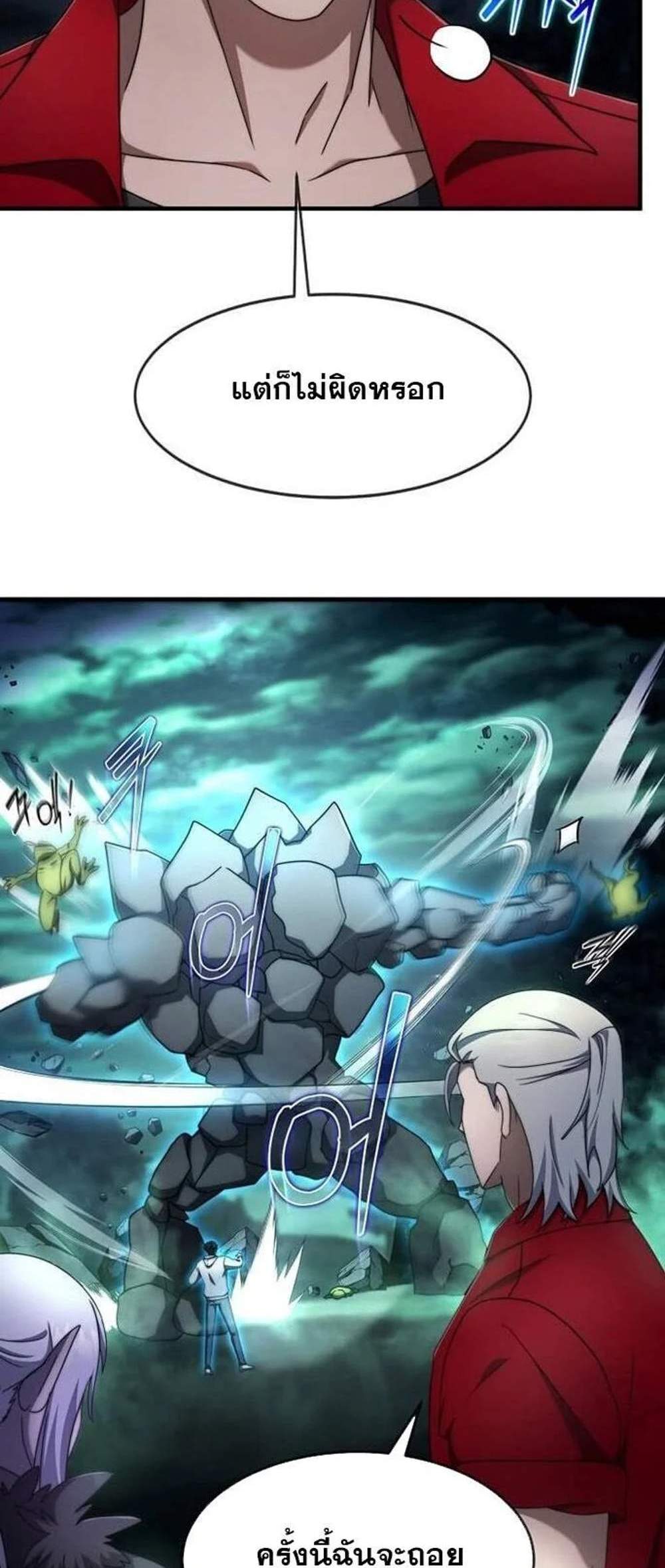 Regressed Genius Creates Mythic Items การกลับมาของอัจฉริยะผู้สร้างอาวุธตำนาน แปลไทย