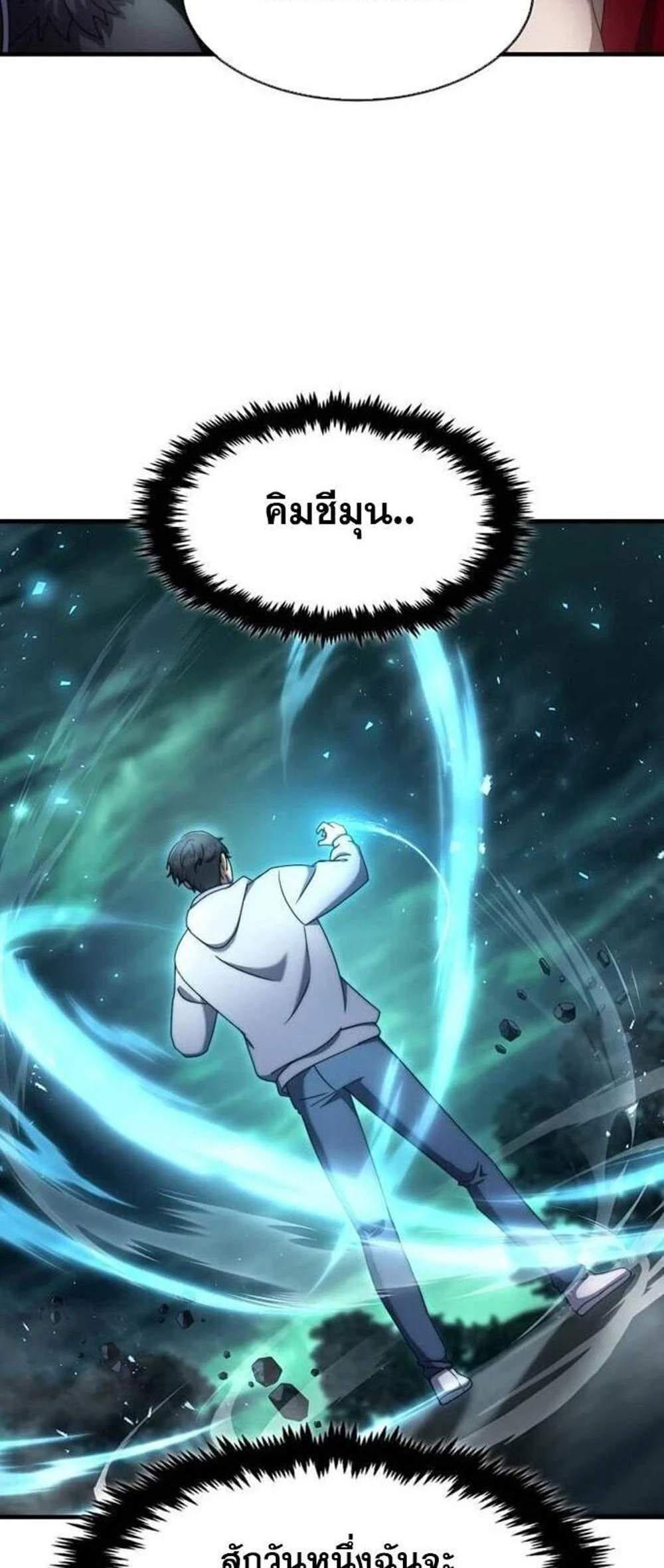 Regressed Genius Creates Mythic Items การกลับมาของอัจฉริยะผู้สร้างอาวุธตำนาน แปลไทย