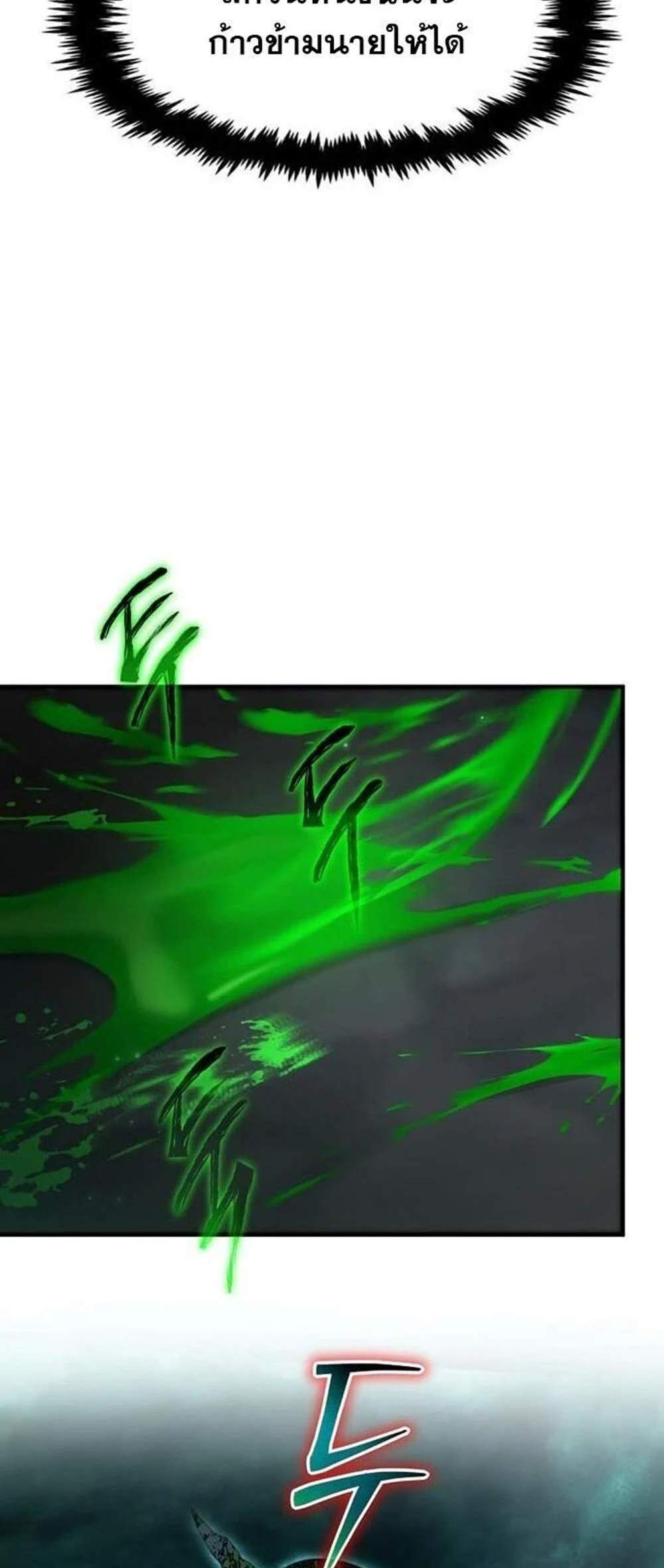 Regressed Genius Creates Mythic Items การกลับมาของอัจฉริยะผู้สร้างอาวุธตำนาน แปลไทย