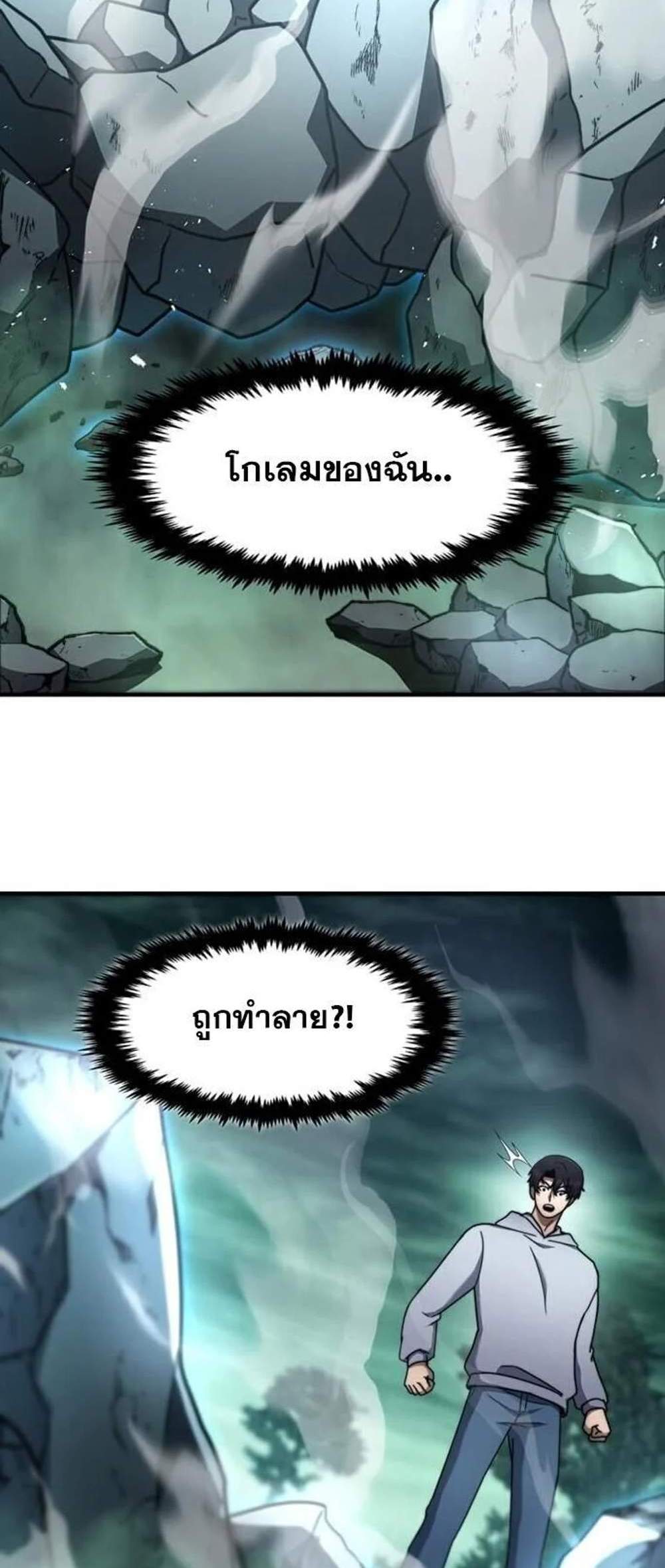 Regressed Genius Creates Mythic Items การกลับมาของอัจฉริยะผู้สร้างอาวุธตำนาน แปลไทย