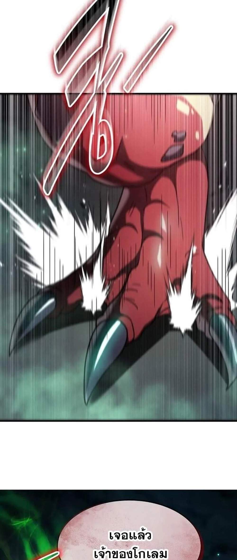 Regressed Genius Creates Mythic Items การกลับมาของอัจฉริยะผู้สร้างอาวุธตำนาน แปลไทย