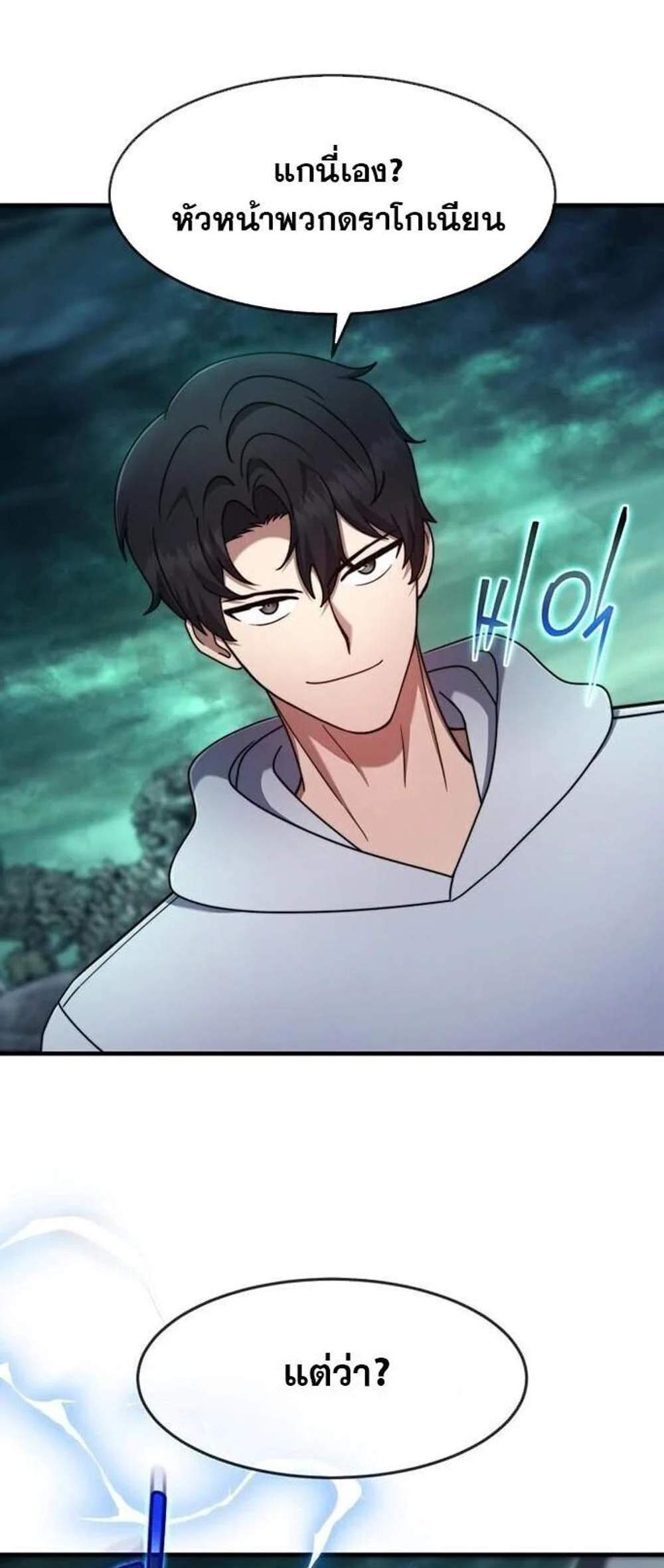 Regressed Genius Creates Mythic Items การกลับมาของอัจฉริยะผู้สร้างอาวุธตำนาน แปลไทย