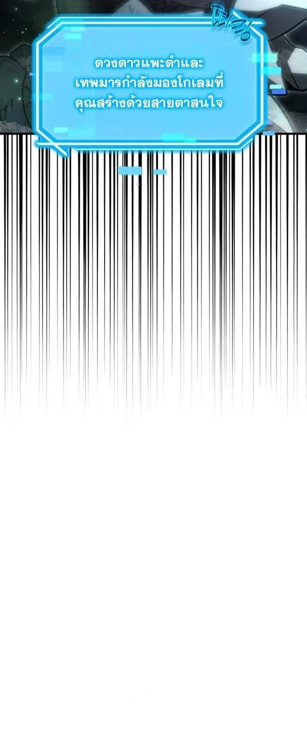 Regressed Genius Creates Mythic Items การกลับมาของอัจฉริยะผู้สร้างอาวุธตำนาน แปลไทย