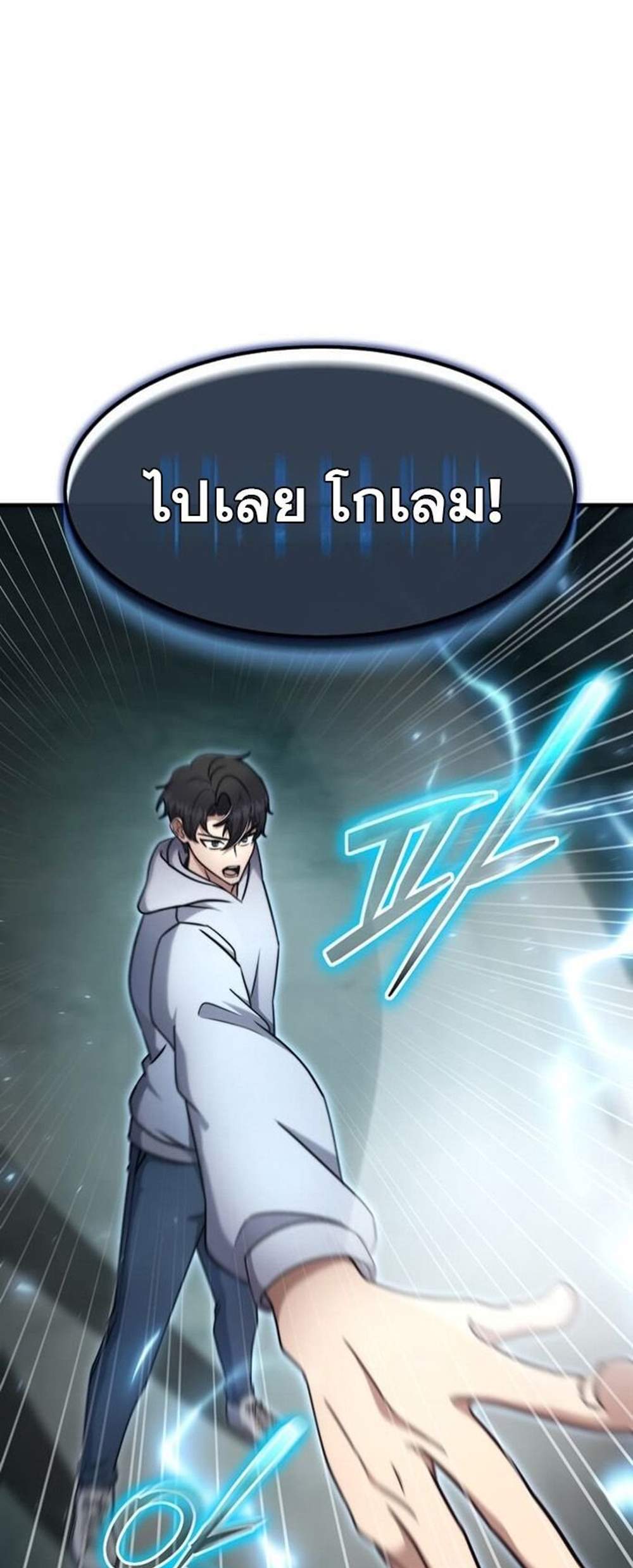 Regressed Genius Creates Mythic Items การกลับมาของอัจฉริยะผู้สร้างอาวุธตำนาน แปลไทย