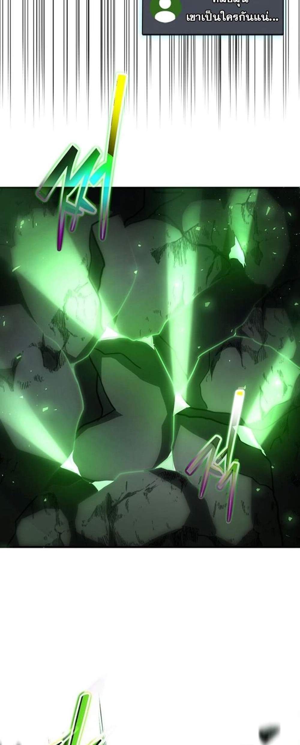 Regressed Genius Creates Mythic Items การกลับมาของอัจฉริยะผู้สร้างอาวุธตำนาน แปลไทย