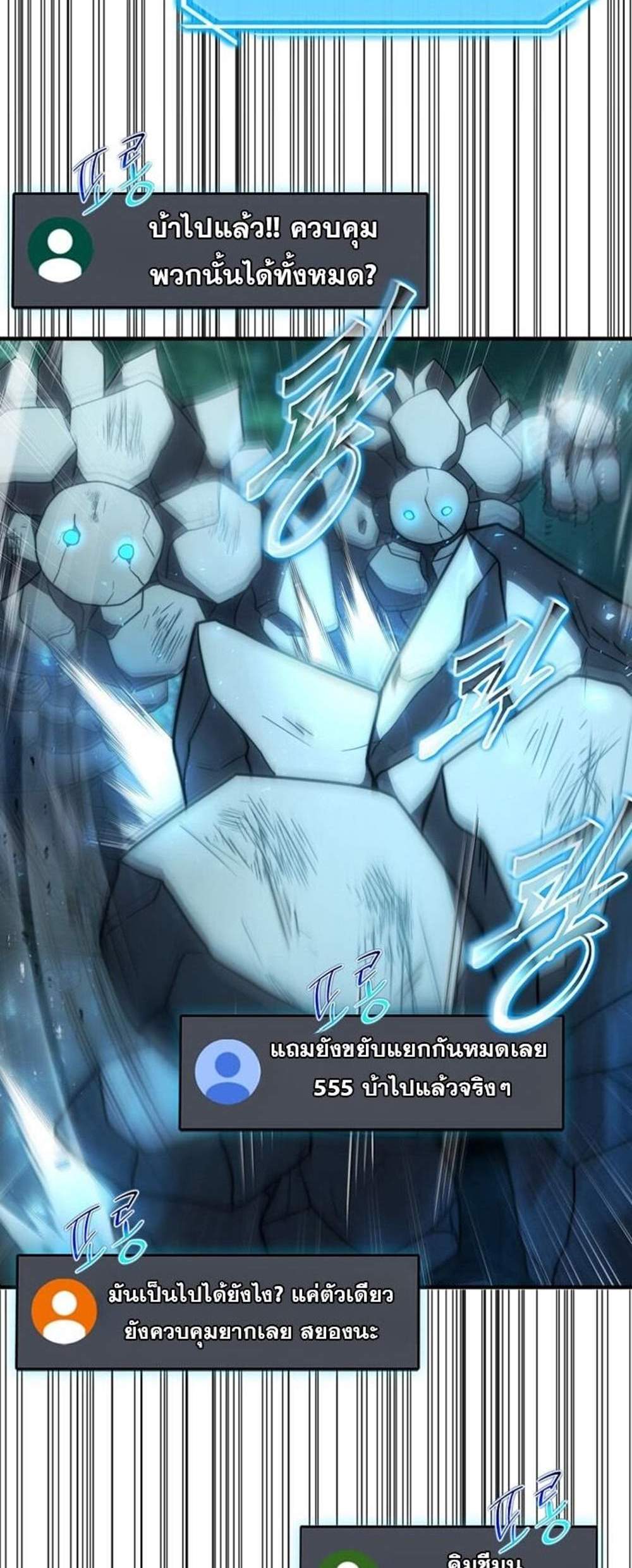 Regressed Genius Creates Mythic Items การกลับมาของอัจฉริยะผู้สร้างอาวุธตำนาน แปลไทย