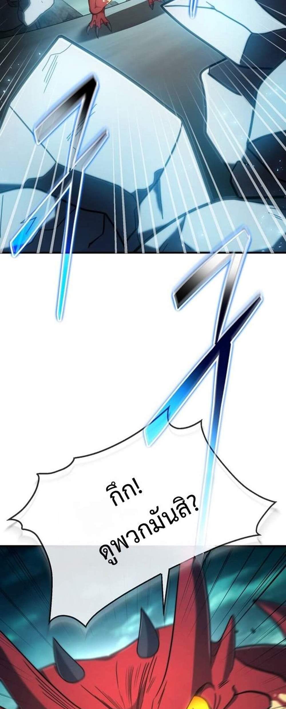 Regressed Genius Creates Mythic Items การกลับมาของอัจฉริยะผู้สร้างอาวุธตำนาน แปลไทย