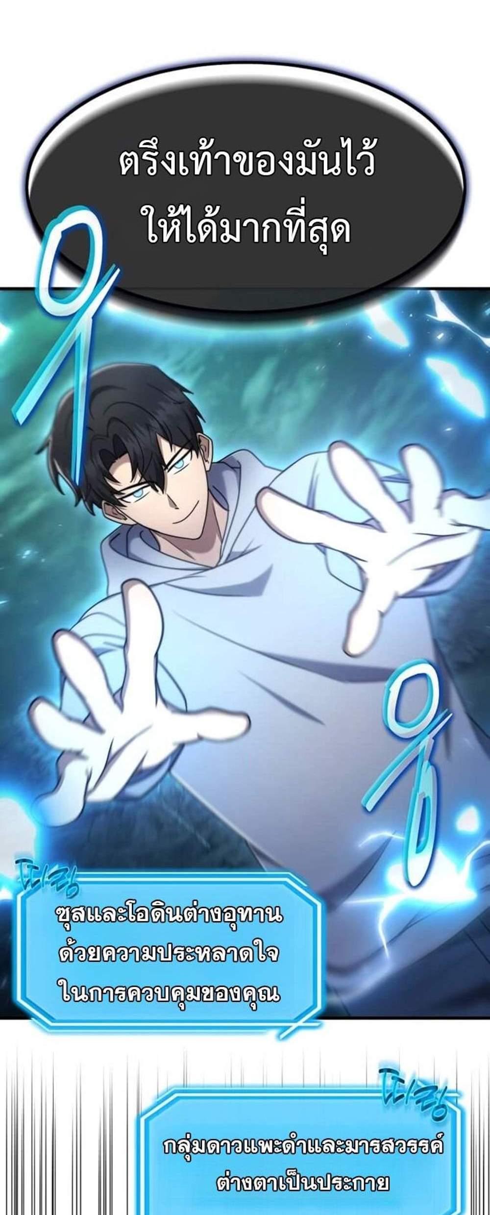 Regressed Genius Creates Mythic Items การกลับมาของอัจฉริยะผู้สร้างอาวุธตำนาน แปลไทย