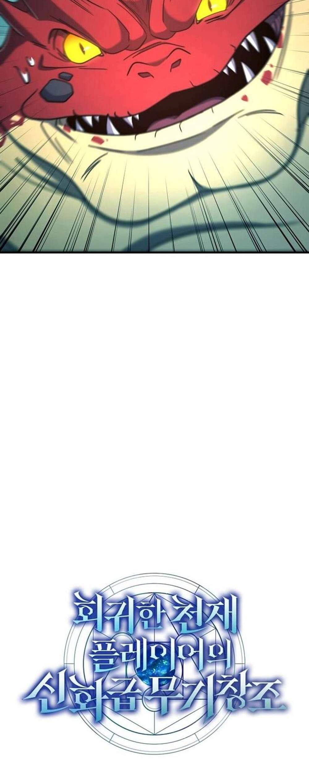 Regressed Genius Creates Mythic Items การกลับมาของอัจฉริยะผู้สร้างอาวุธตำนาน แปลไทย