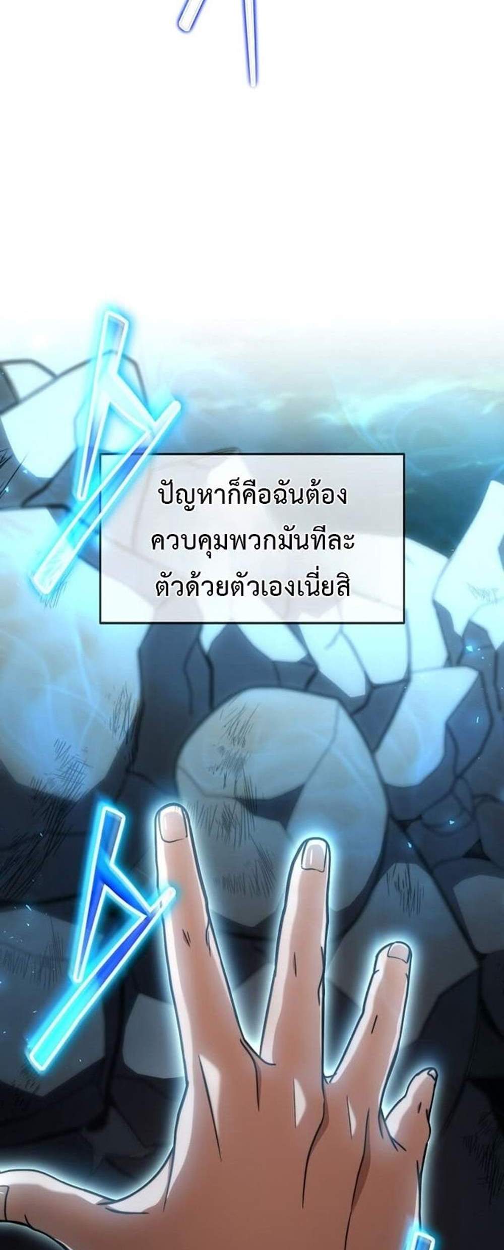 Regressed Genius Creates Mythic Items การกลับมาของอัจฉริยะผู้สร้างอาวุธตำนาน แปลไทย