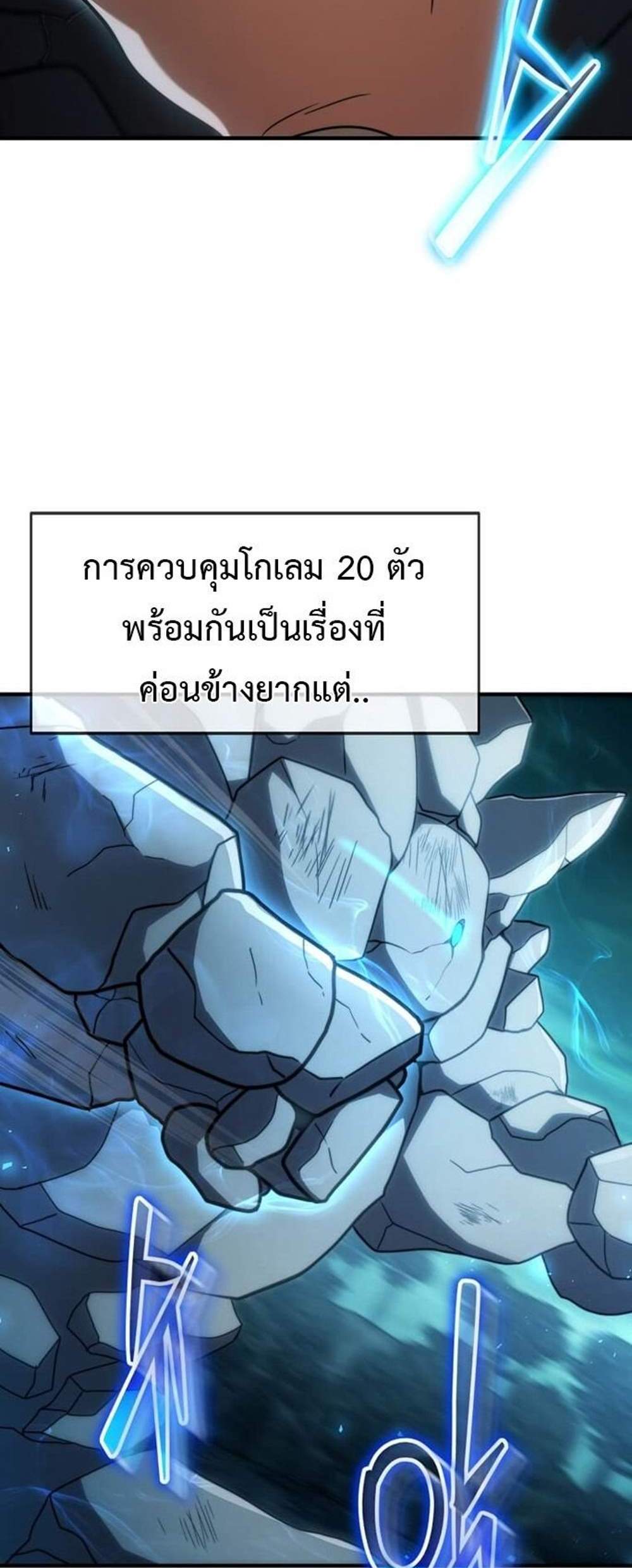 Regressed Genius Creates Mythic Items การกลับมาของอัจฉริยะผู้สร้างอาวุธตำนาน แปลไทย