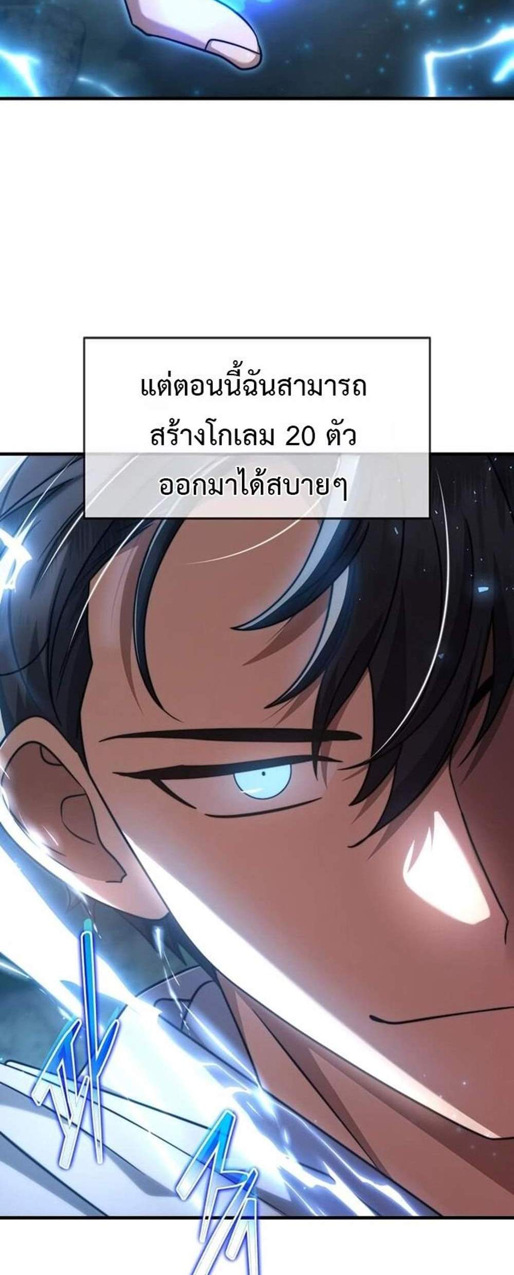 Regressed Genius Creates Mythic Items การกลับมาของอัจฉริยะผู้สร้างอาวุธตำนาน แปลไทย