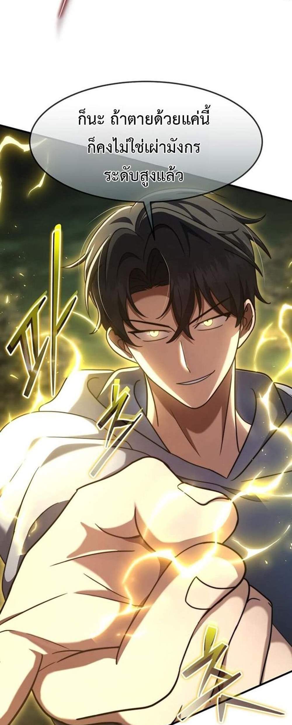 Regressed Genius Creates Mythic Items การกลับมาของอัจฉริยะผู้สร้างอาวุธตำนาน แปลไทย