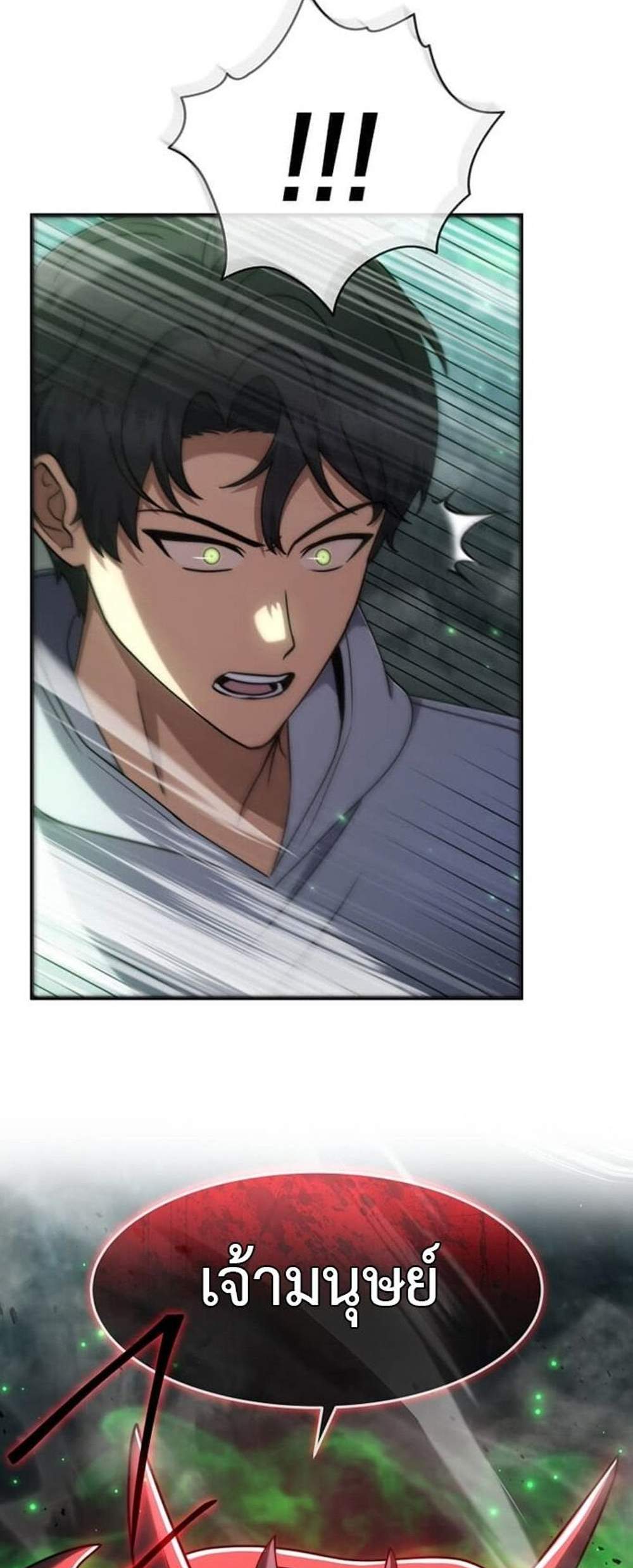 Regressed Genius Creates Mythic Items การกลับมาของอัจฉริยะผู้สร้างอาวุธตำนาน แปลไทย