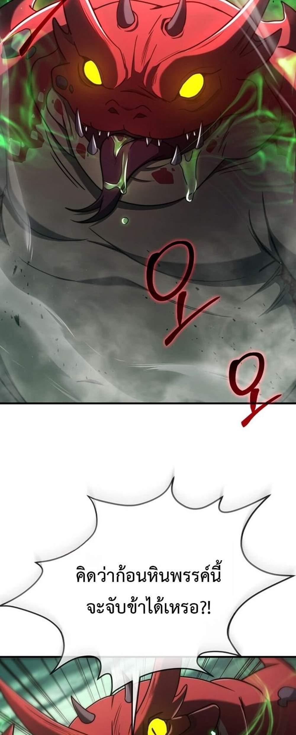 Regressed Genius Creates Mythic Items การกลับมาของอัจฉริยะผู้สร้างอาวุธตำนาน แปลไทย