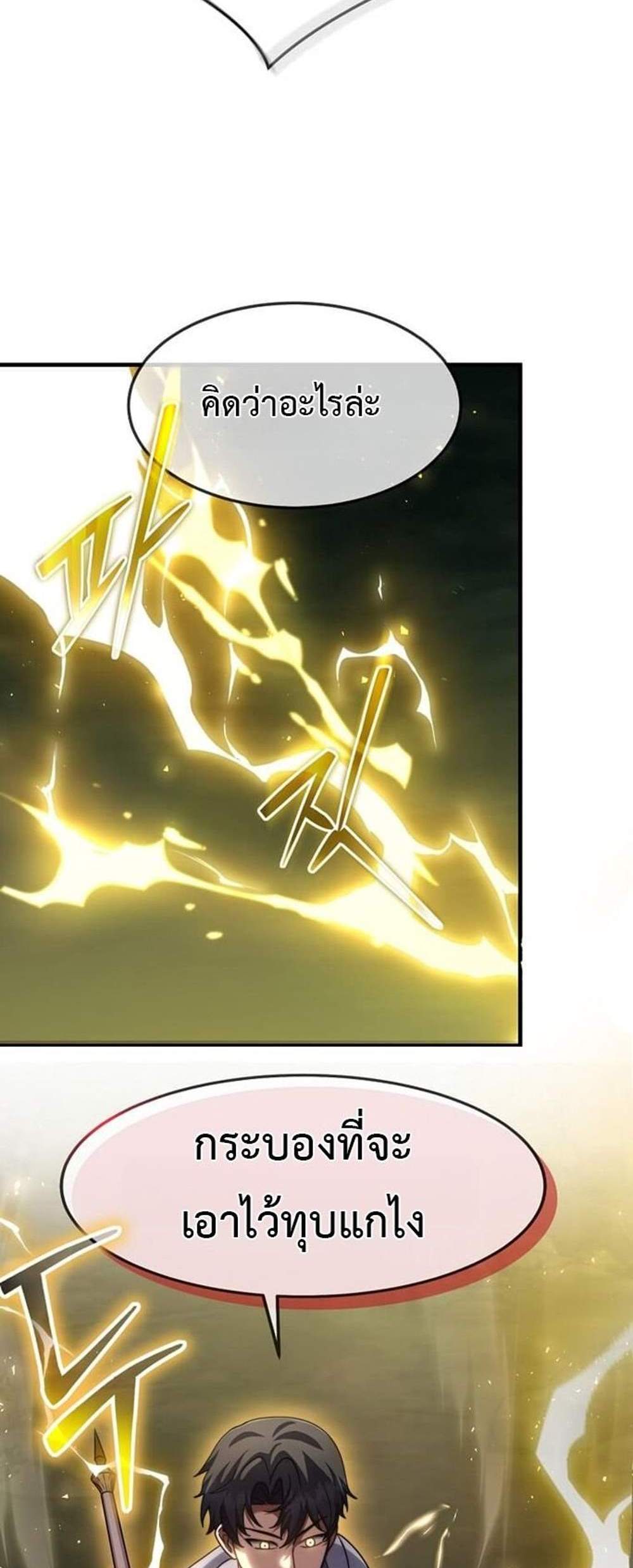 Regressed Genius Creates Mythic Items การกลับมาของอัจฉริยะผู้สร้างอาวุธตำนาน แปลไทย