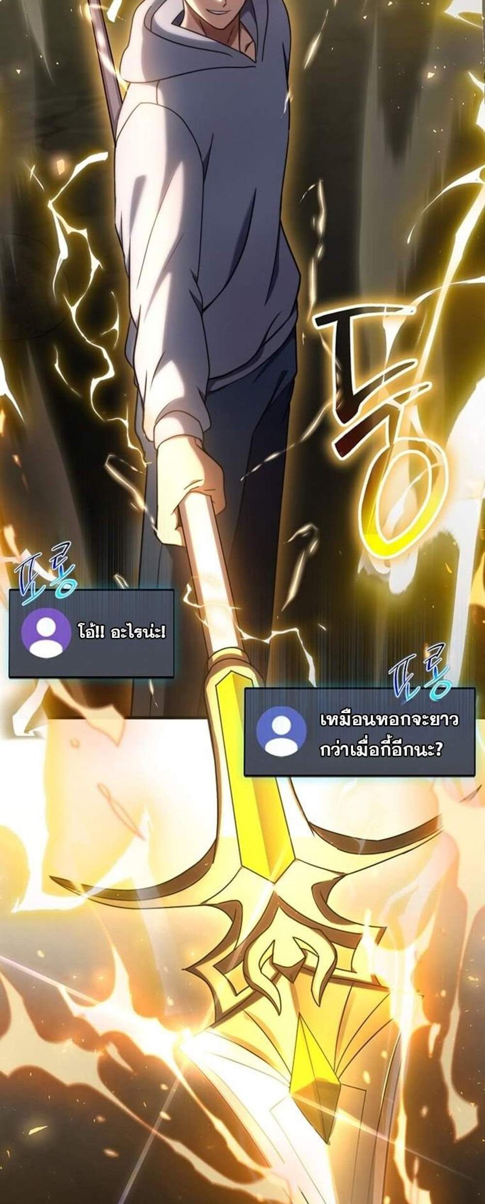 Regressed Genius Creates Mythic Items การกลับมาของอัจฉริยะผู้สร้างอาวุธตำนาน แปลไทย