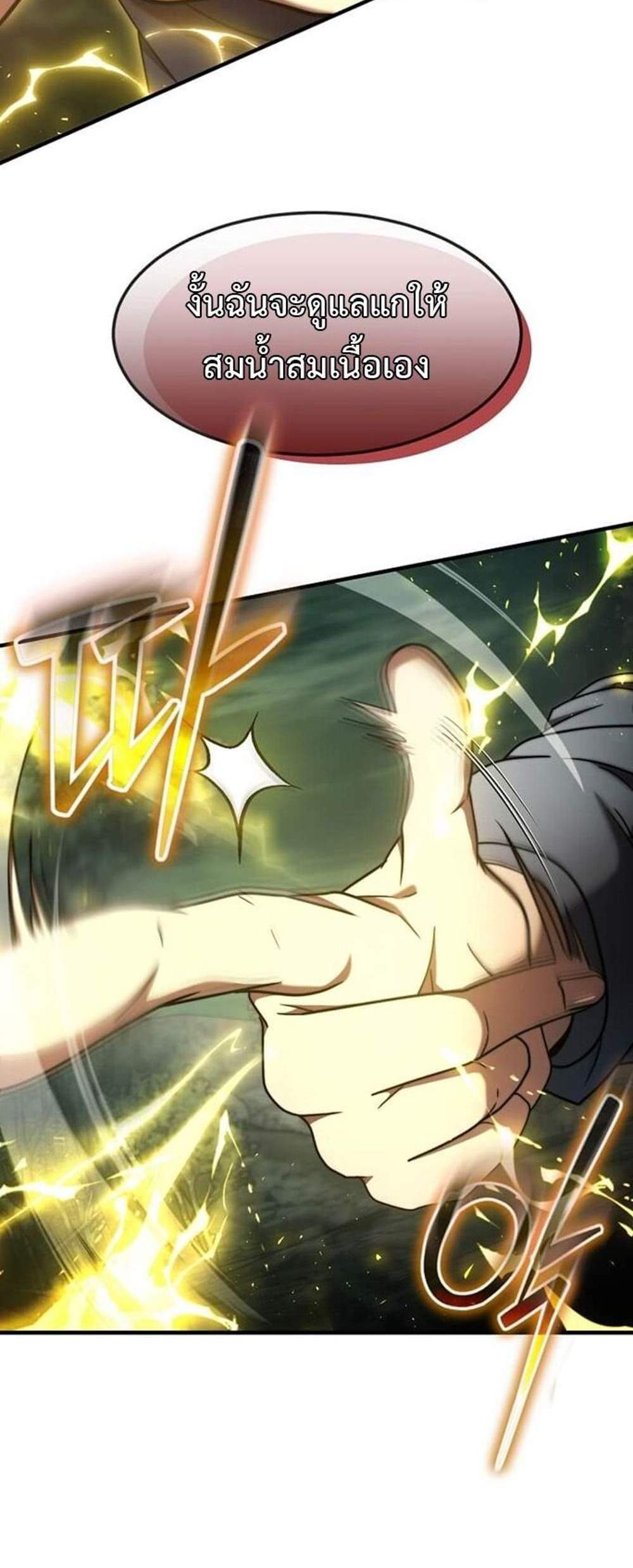 Regressed Genius Creates Mythic Items การกลับมาของอัจฉริยะผู้สร้างอาวุธตำนาน แปลไทย