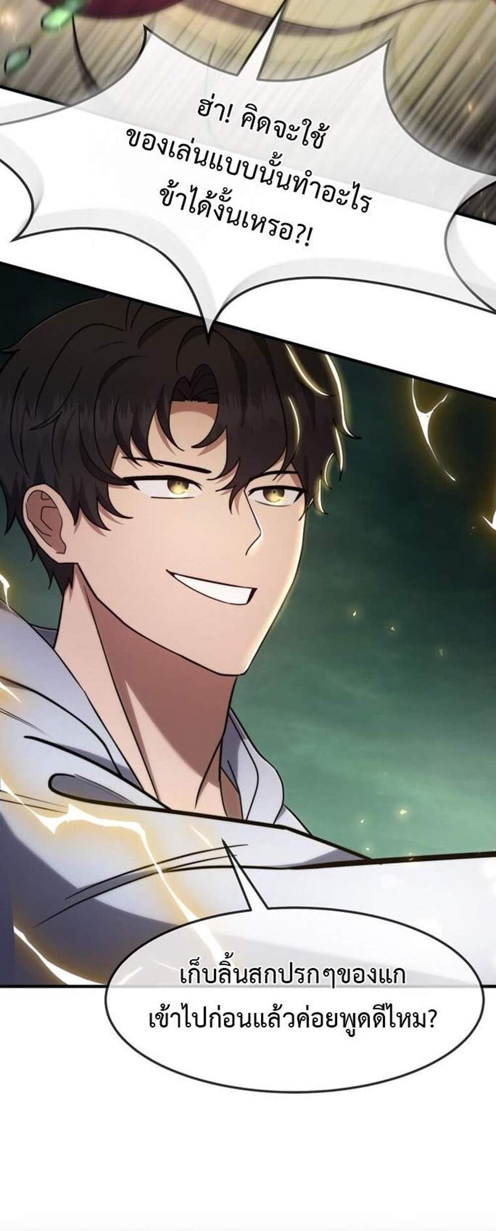 Regressed Genius Creates Mythic Items การกลับมาของอัจฉริยะผู้สร้างอาวุธตำนาน แปลไทย