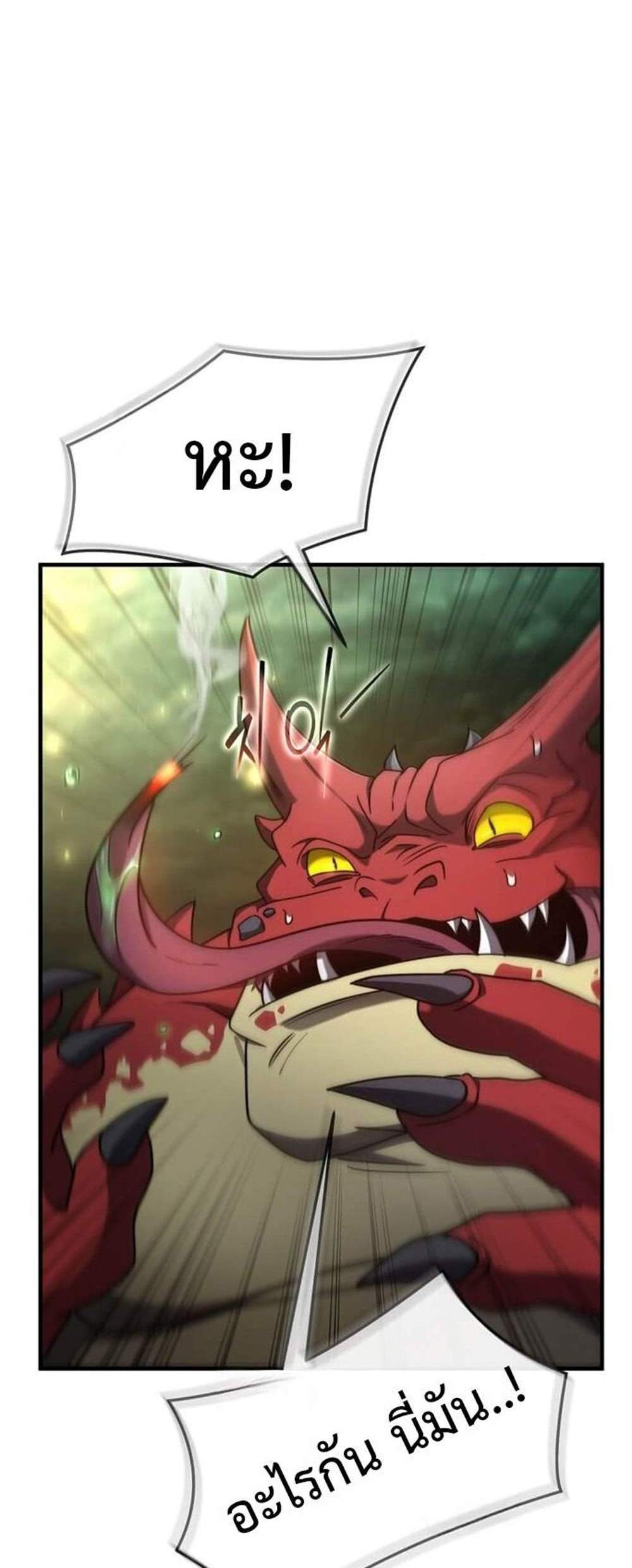 Regressed Genius Creates Mythic Items การกลับมาของอัจฉริยะผู้สร้างอาวุธตำนาน แปลไทย