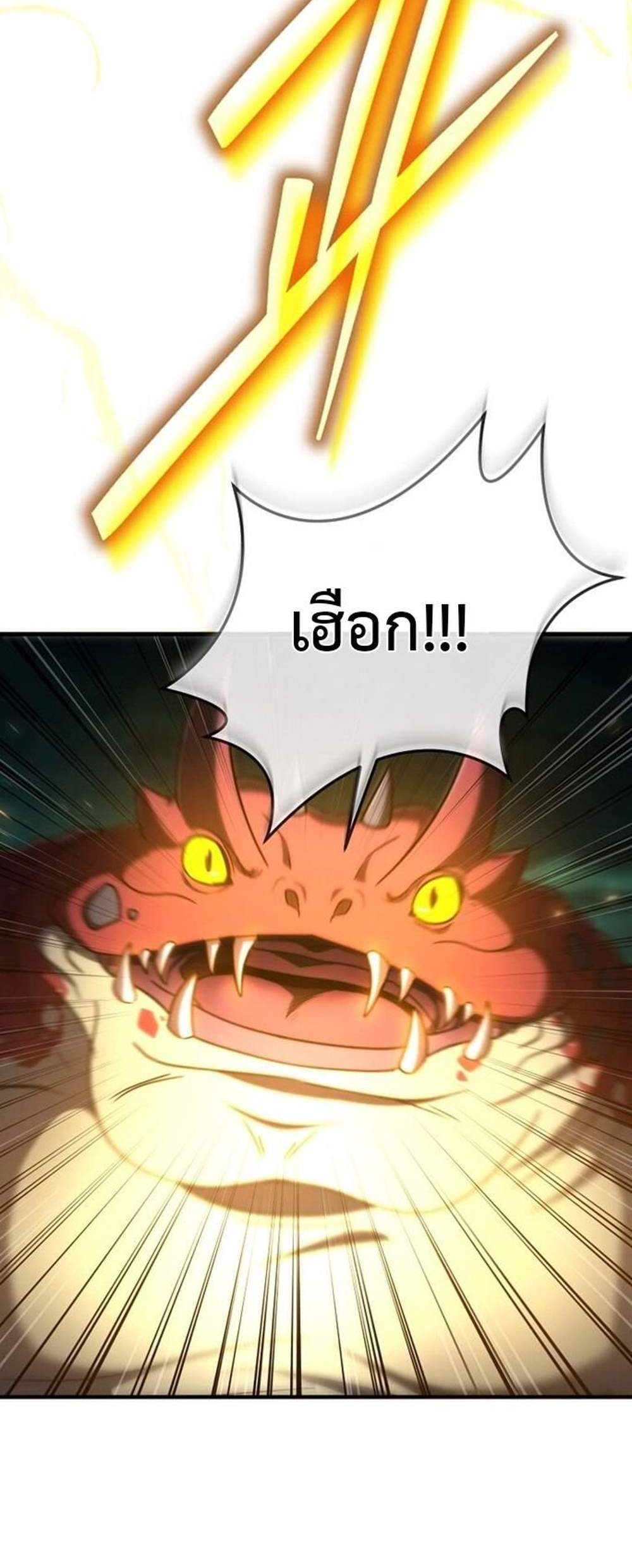 Regressed Genius Creates Mythic Items การกลับมาของอัจฉริยะผู้สร้างอาวุธตำนาน แปลไทย