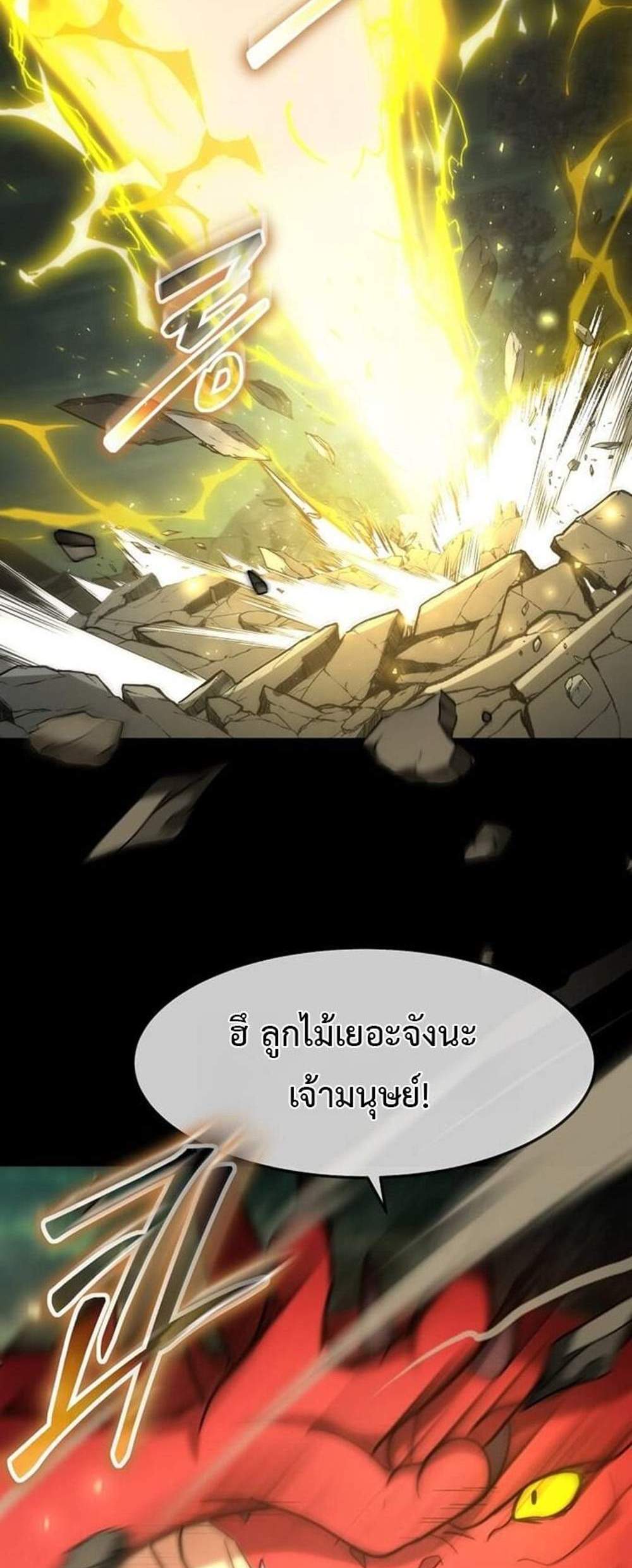 Regressed Genius Creates Mythic Items การกลับมาของอัจฉริยะผู้สร้างอาวุธตำนาน แปลไทย