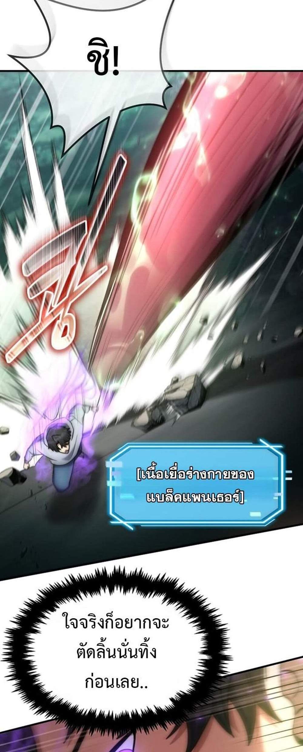 Regressed Genius Creates Mythic Items การกลับมาของอัจฉริยะผู้สร้างอาวุธตำนาน แปลไทย