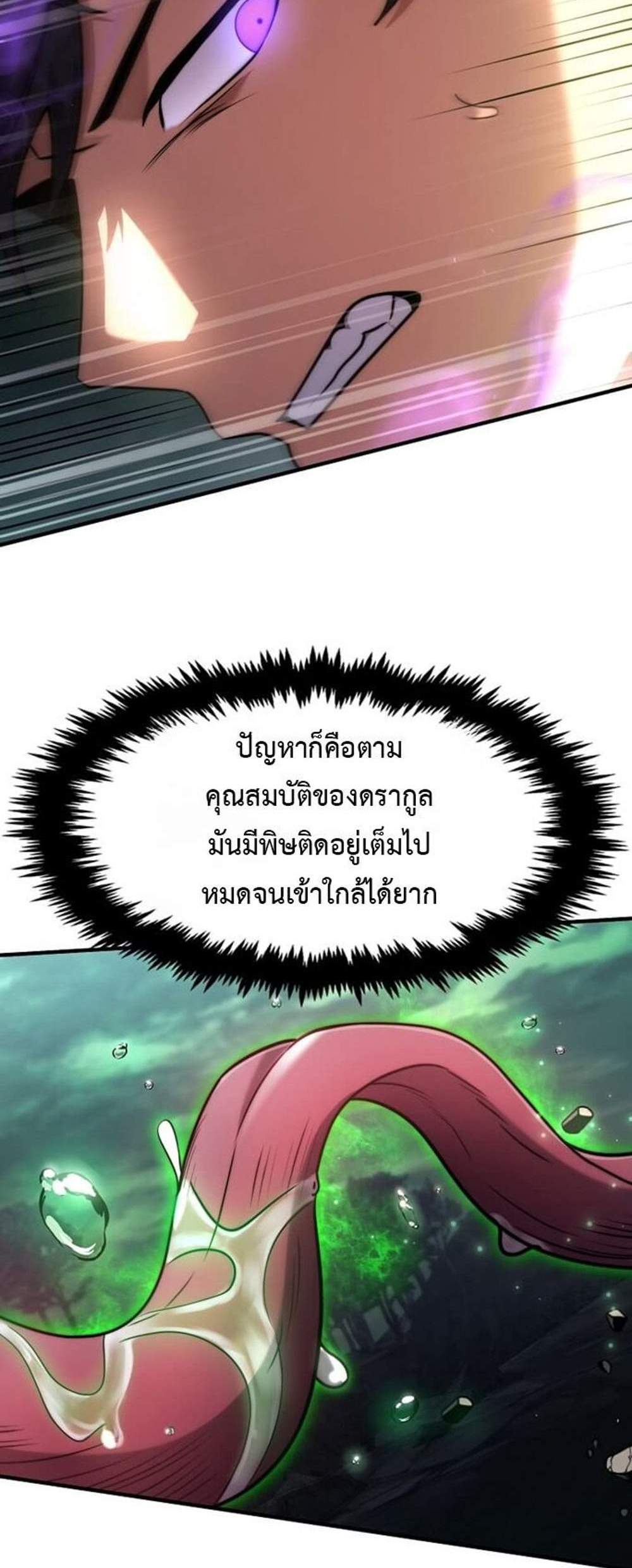 Regressed Genius Creates Mythic Items การกลับมาของอัจฉริยะผู้สร้างอาวุธตำนาน แปลไทย