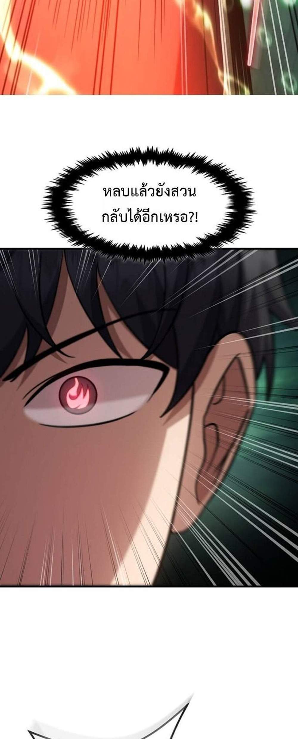 Regressed Genius Creates Mythic Items การกลับมาของอัจฉริยะผู้สร้างอาวุธตำนาน แปลไทย