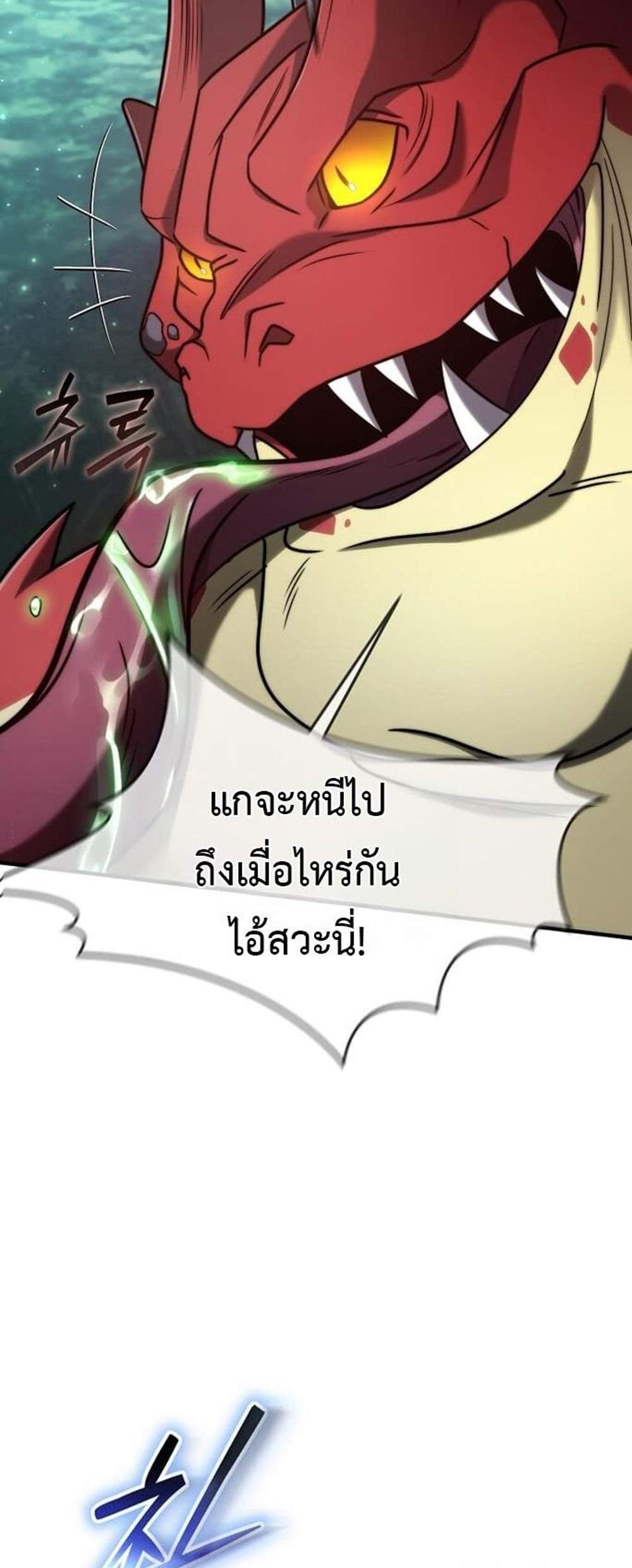 Regressed Genius Creates Mythic Items การกลับมาของอัจฉริยะผู้สร้างอาวุธตำนาน แปลไทย